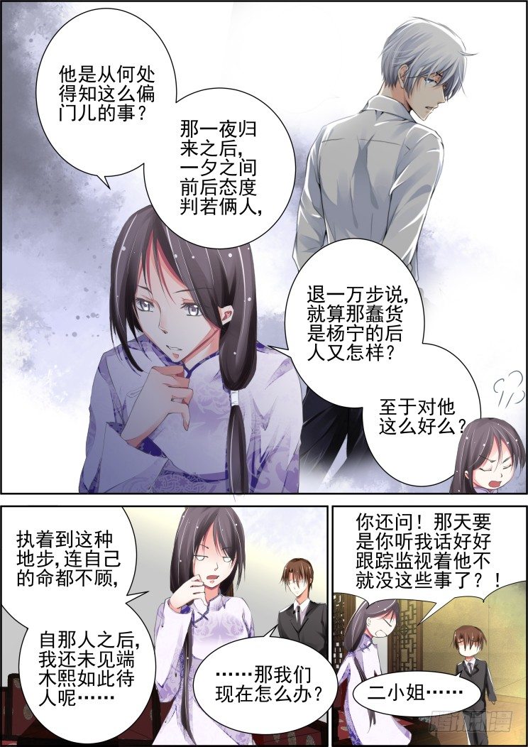 灵契韩漫全集-77：魂缘之无鞘之剑无删减无遮挡章节图片 