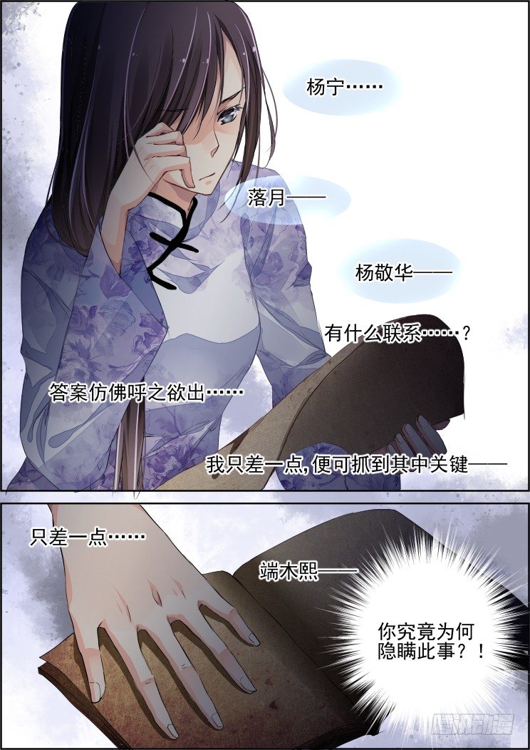 灵契韩漫全集-77：魂缘之无鞘之剑无删减无遮挡章节图片 