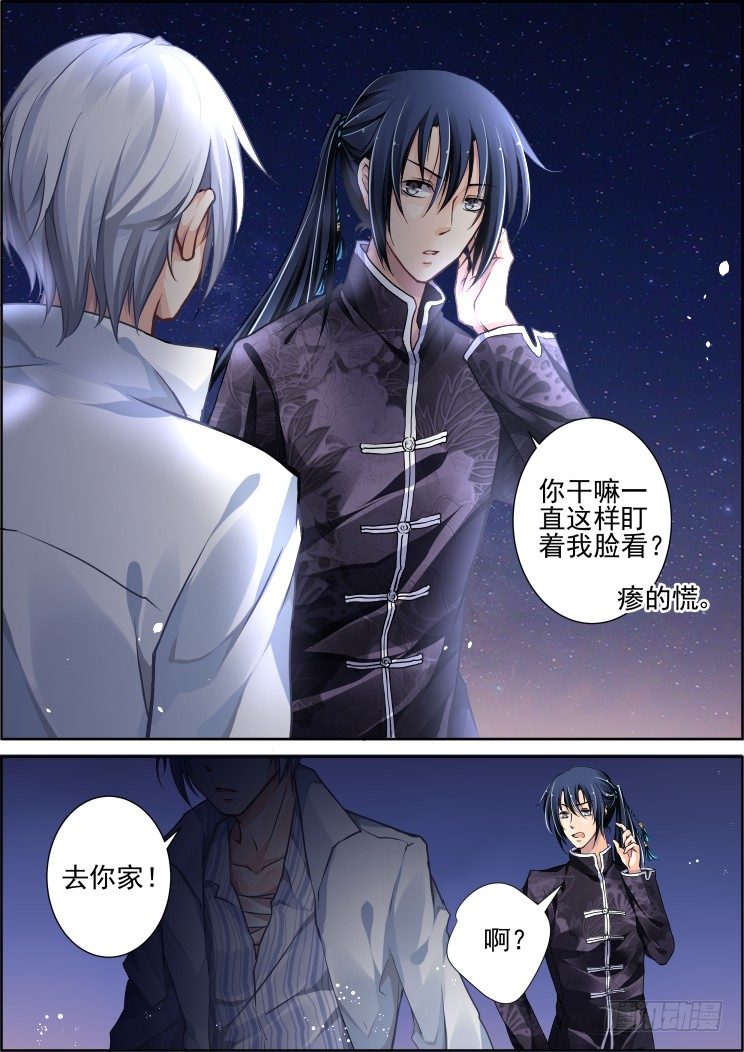 灵契韩漫全集-77：魂缘之无鞘之剑无删减无遮挡章节图片 