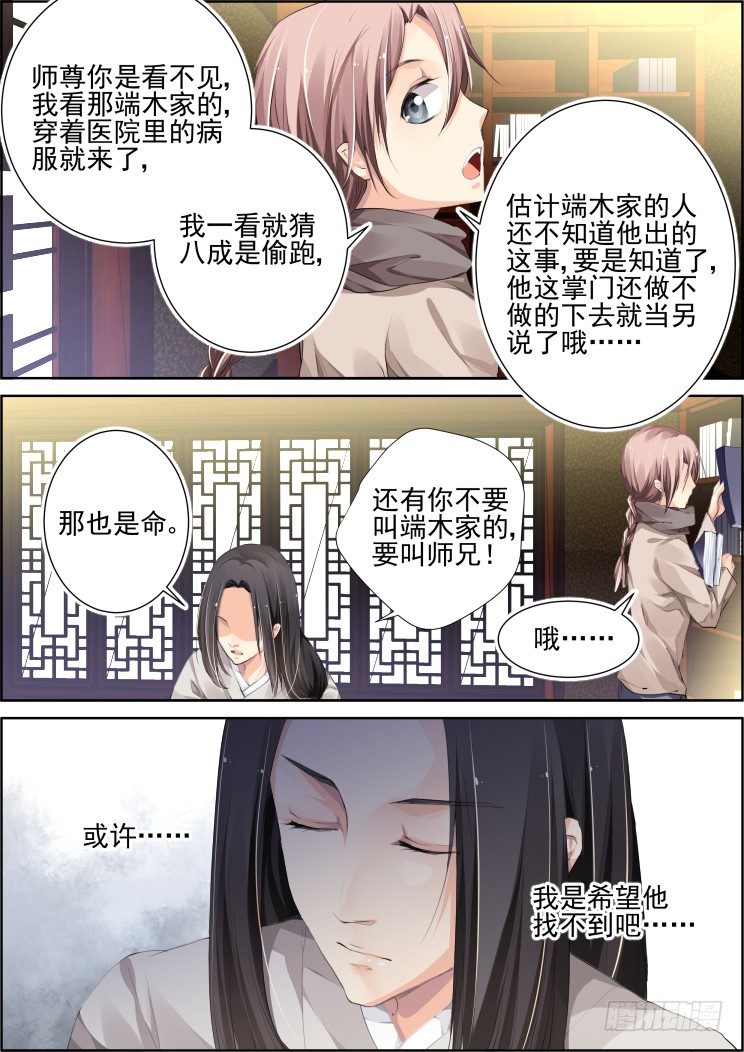 灵契韩漫全集-77：魂缘之无鞘之剑无删减无遮挡章节图片 