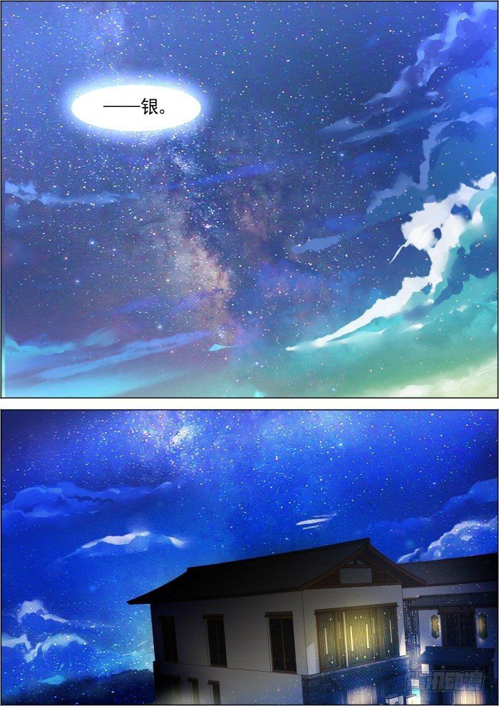 灵契韩漫全集-77：魂缘之无鞘之剑无删减无遮挡章节图片 