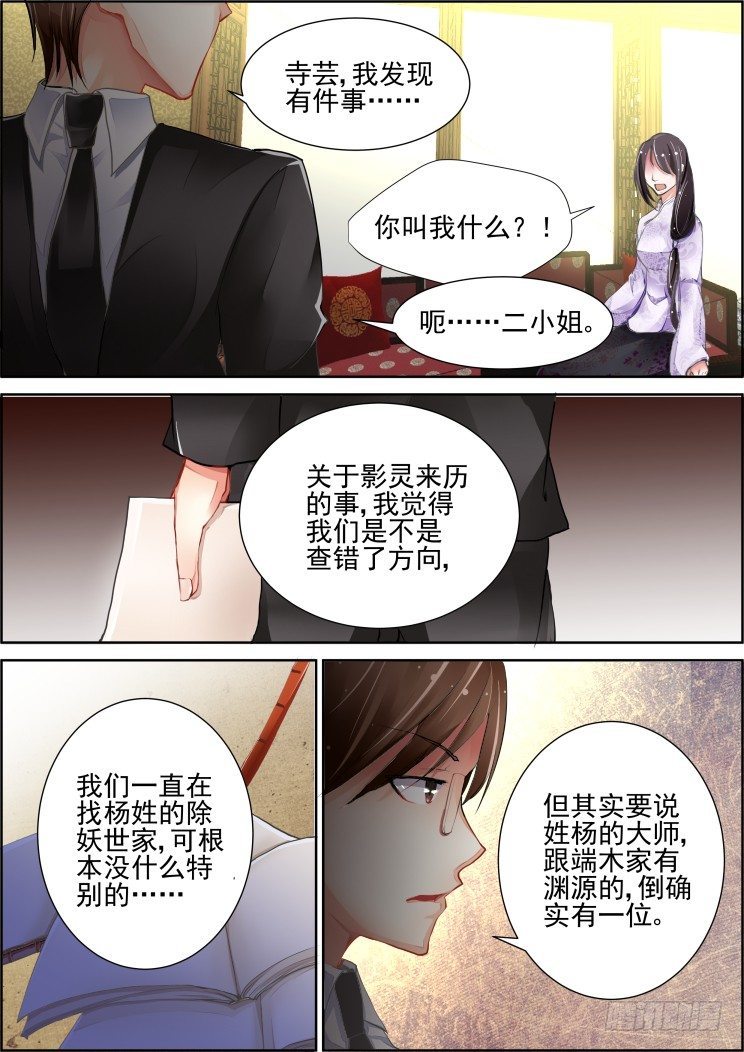 灵契韩漫全集-77：魂缘之无鞘之剑无删减无遮挡章节图片 