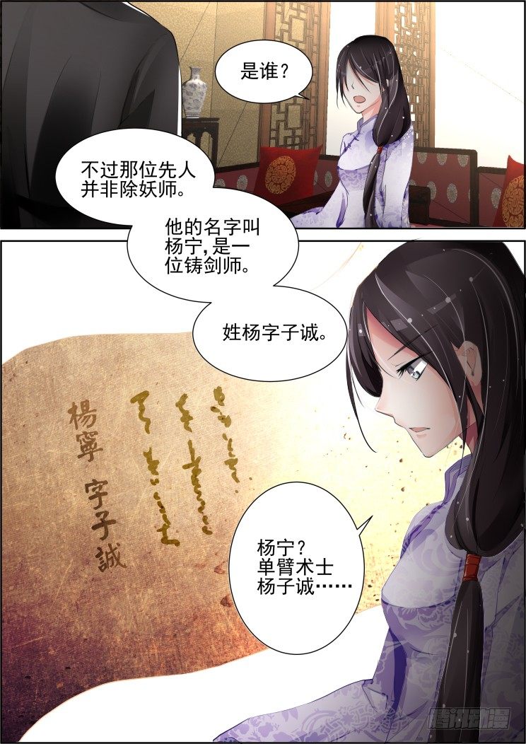 灵契韩漫全集-77：魂缘之无鞘之剑无删减无遮挡章节图片 