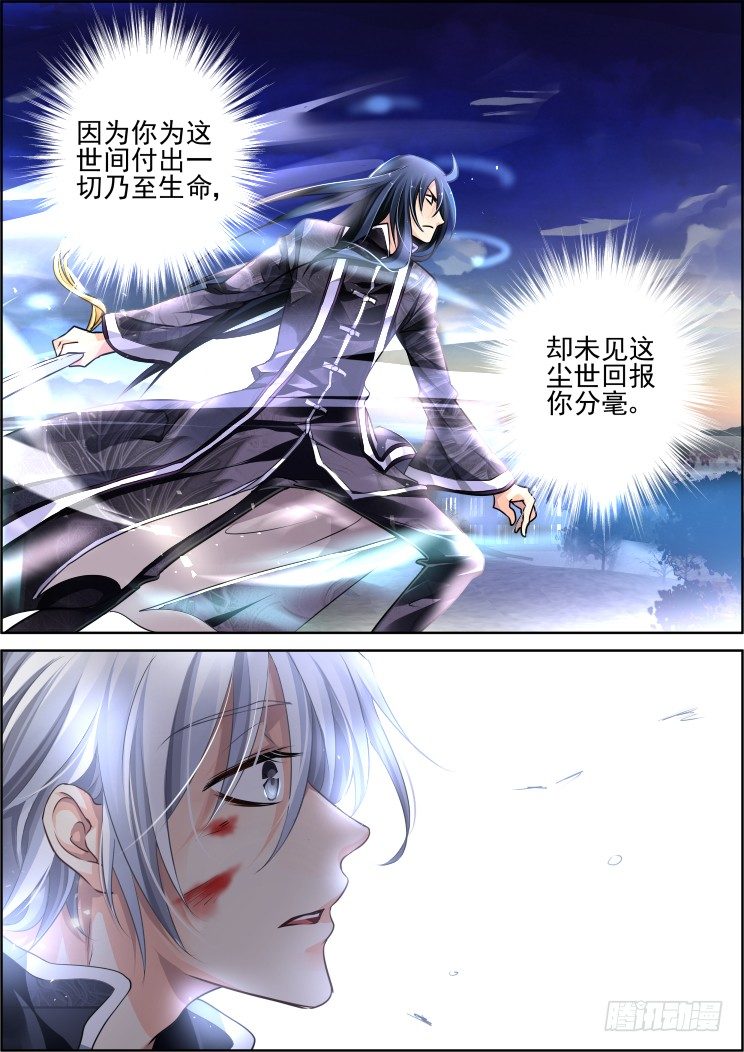 灵契韩漫全集-93：成为你的剑无删减无遮挡章节图片 