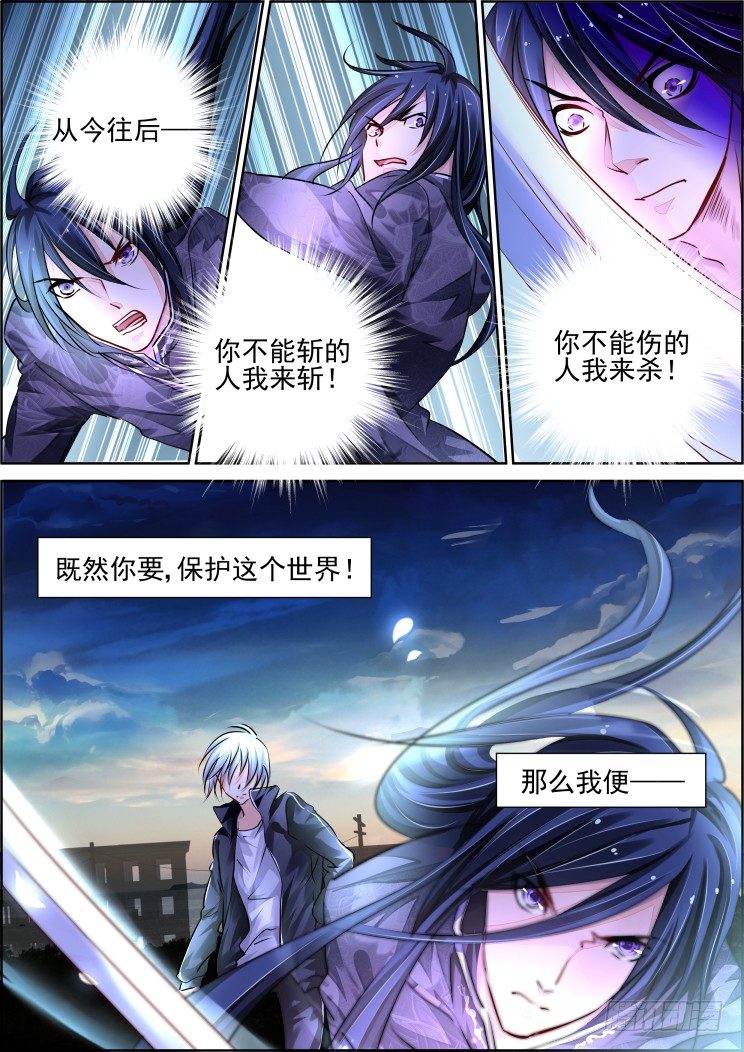 灵契韩漫全集-93：成为你的剑无删减无遮挡章节图片 