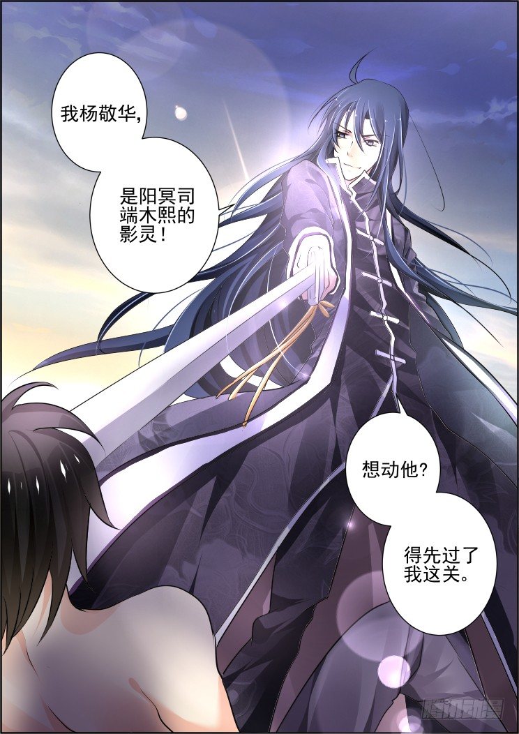 灵契韩漫全集-93：成为你的剑无删减无遮挡章节图片 