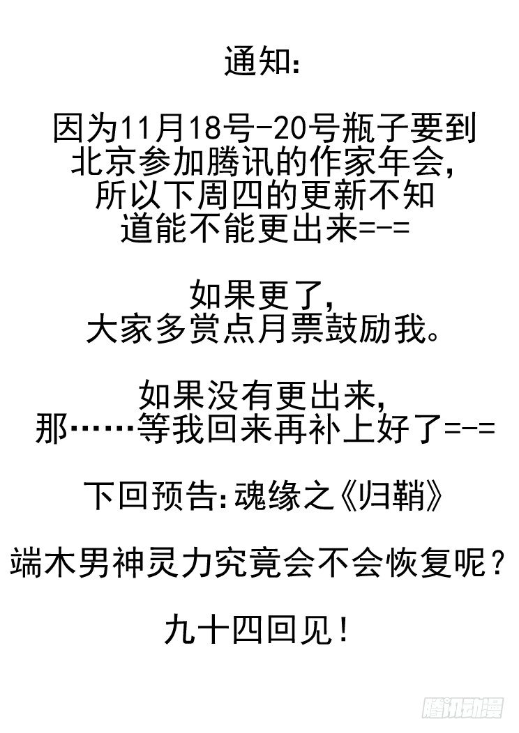 灵契韩漫全集-93：成为你的剑无删减无遮挡章节图片 