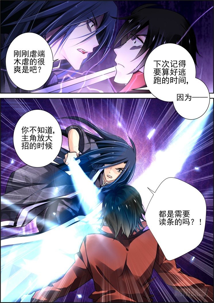 灵契韩漫全集-93：成为你的剑无删减无遮挡章节图片 