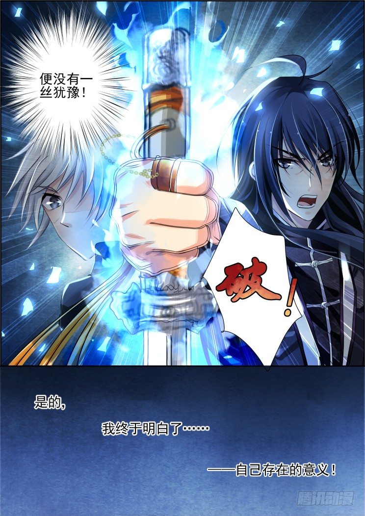 灵契韩漫全集-93：成为你的剑无删减无遮挡章节图片 