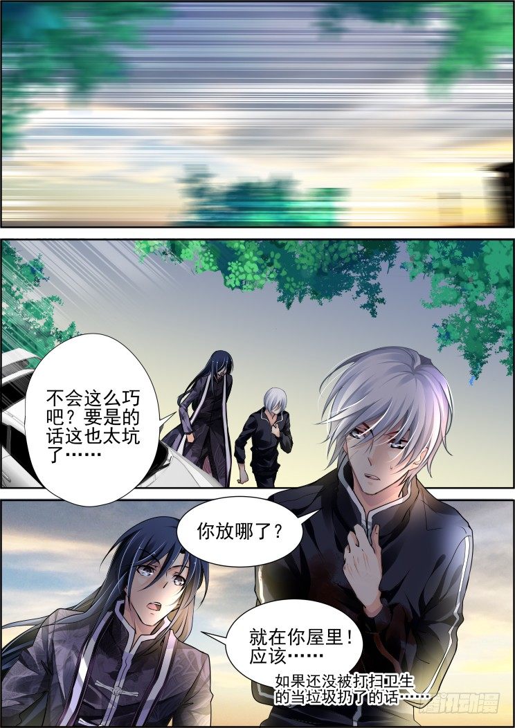 灵契韩漫全集-94：魂缘之归鞘（一）无删减无遮挡章节图片 