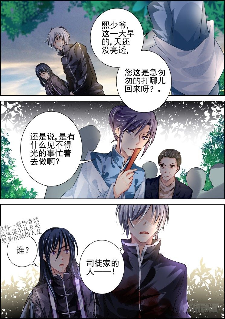 灵契韩漫全集-94：魂缘之归鞘（一）无删减无遮挡章节图片 