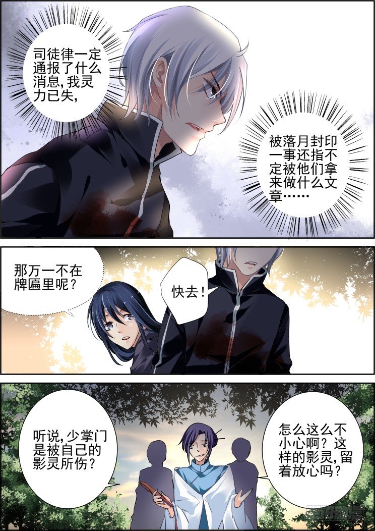 灵契韩漫全集-94：魂缘之归鞘（一）无删减无遮挡章节图片 