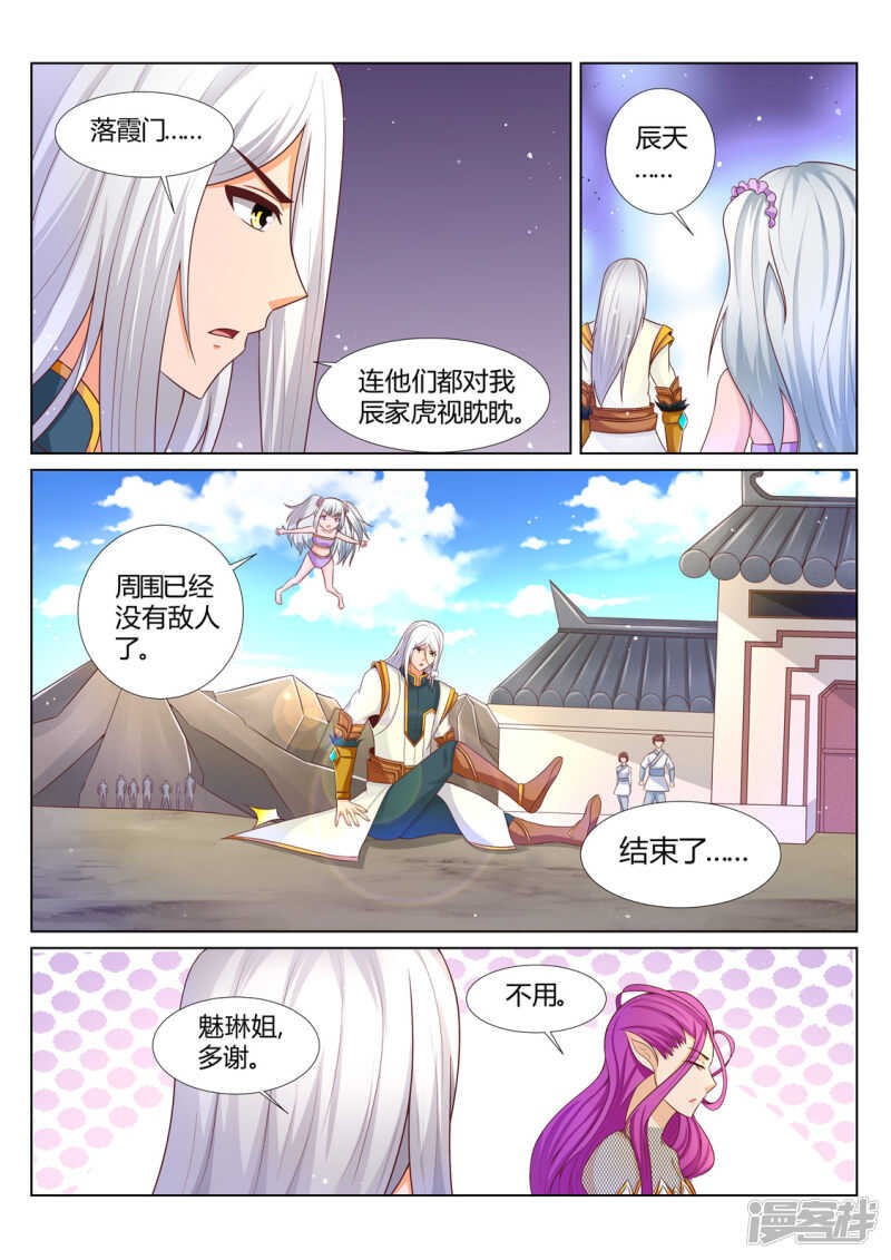 灵武帝尊-第205话 武尊境界的强者全彩韩漫标签