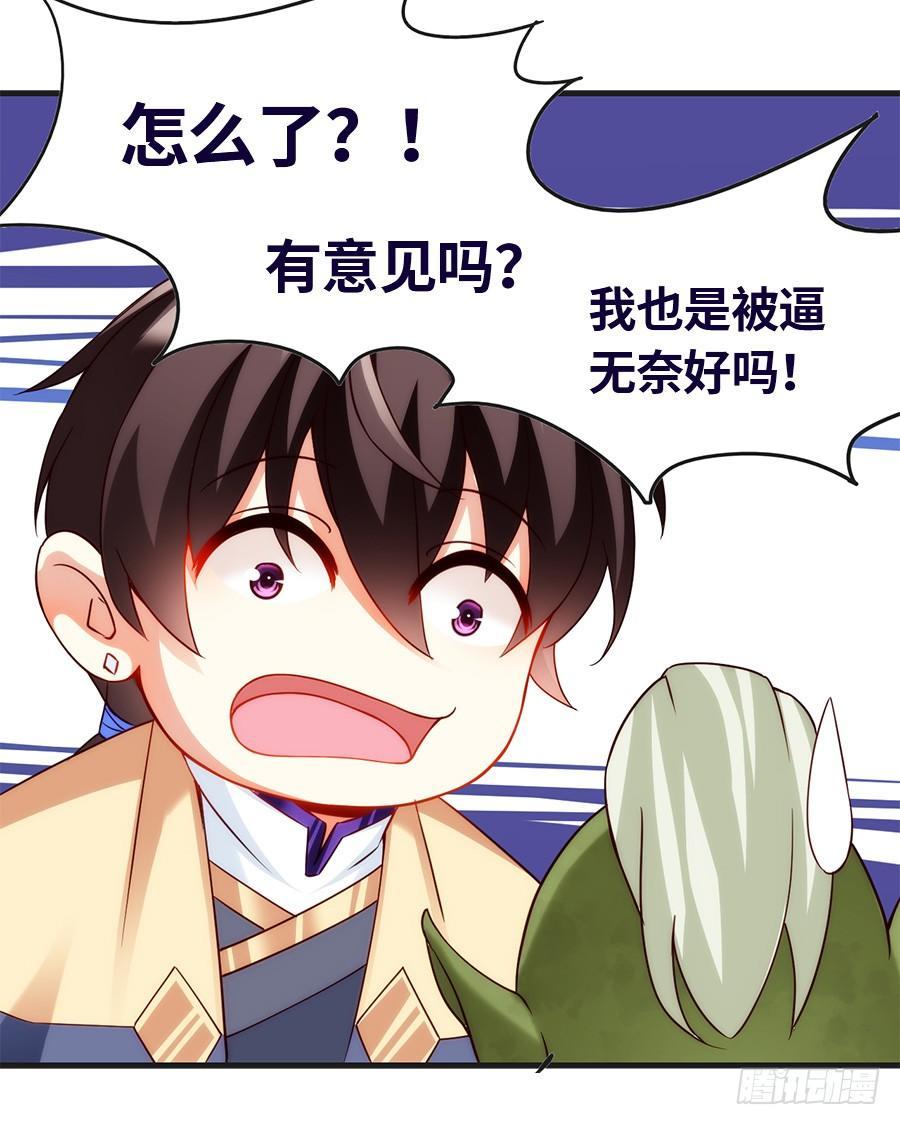 领主什么的无所谓啦韩漫全集-预告无删减无遮挡章节图片 