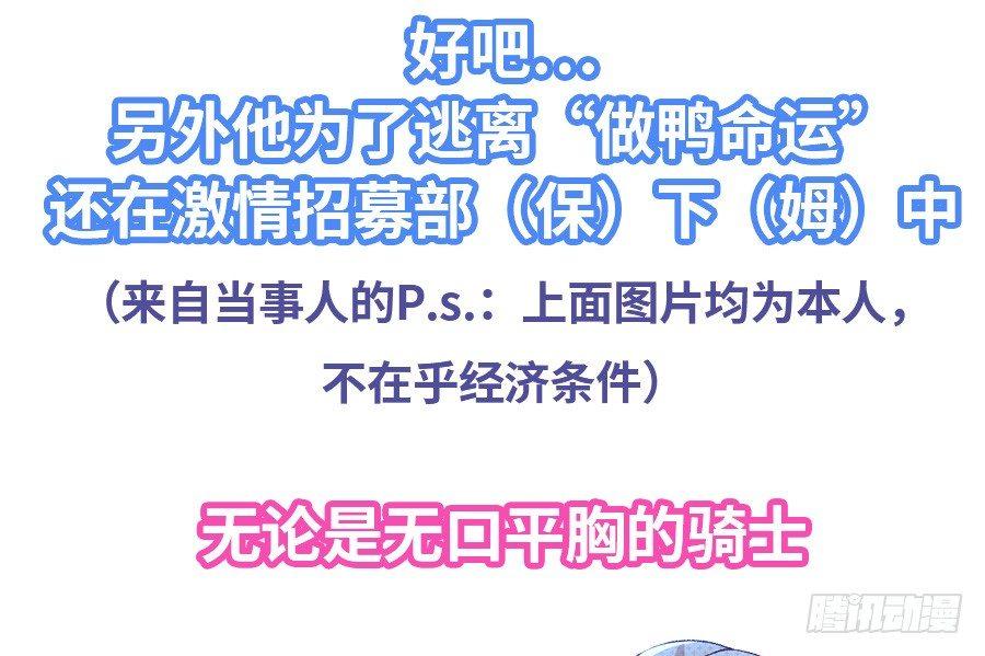 领主什么的无所谓啦韩漫全集-预告无删减无遮挡章节图片 
