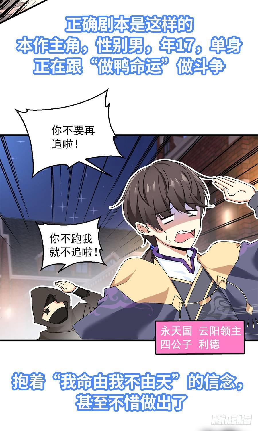 领主什么的无所谓啦韩漫全集-预告无删减无遮挡章节图片 