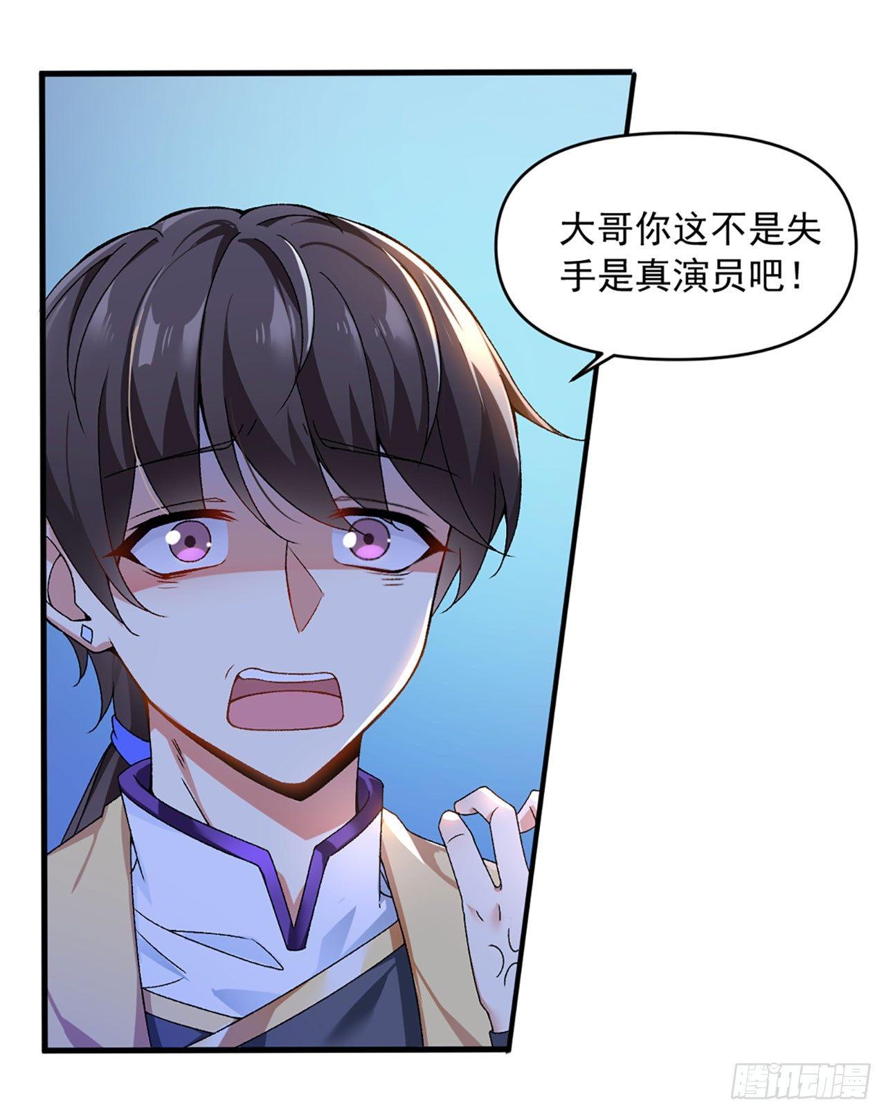 领主什么的无所谓啦韩漫全集-序章无删减无遮挡章节图片 