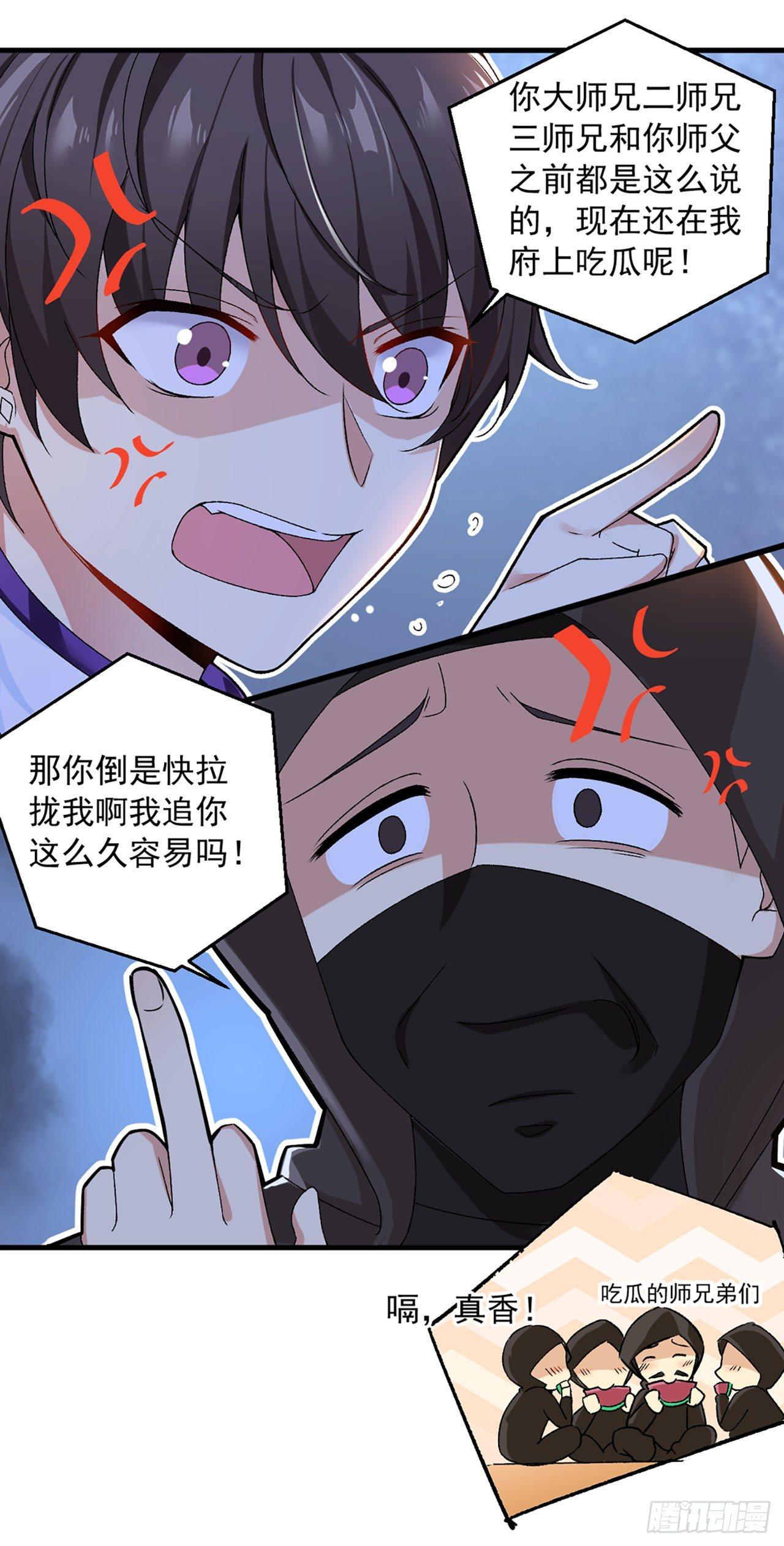 领主什么的无所谓啦韩漫全集-序章无删减无遮挡章节图片 