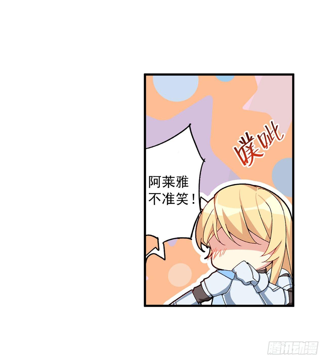 领主什么的无所谓啦韩漫全集-序章无删减无遮挡章节图片 