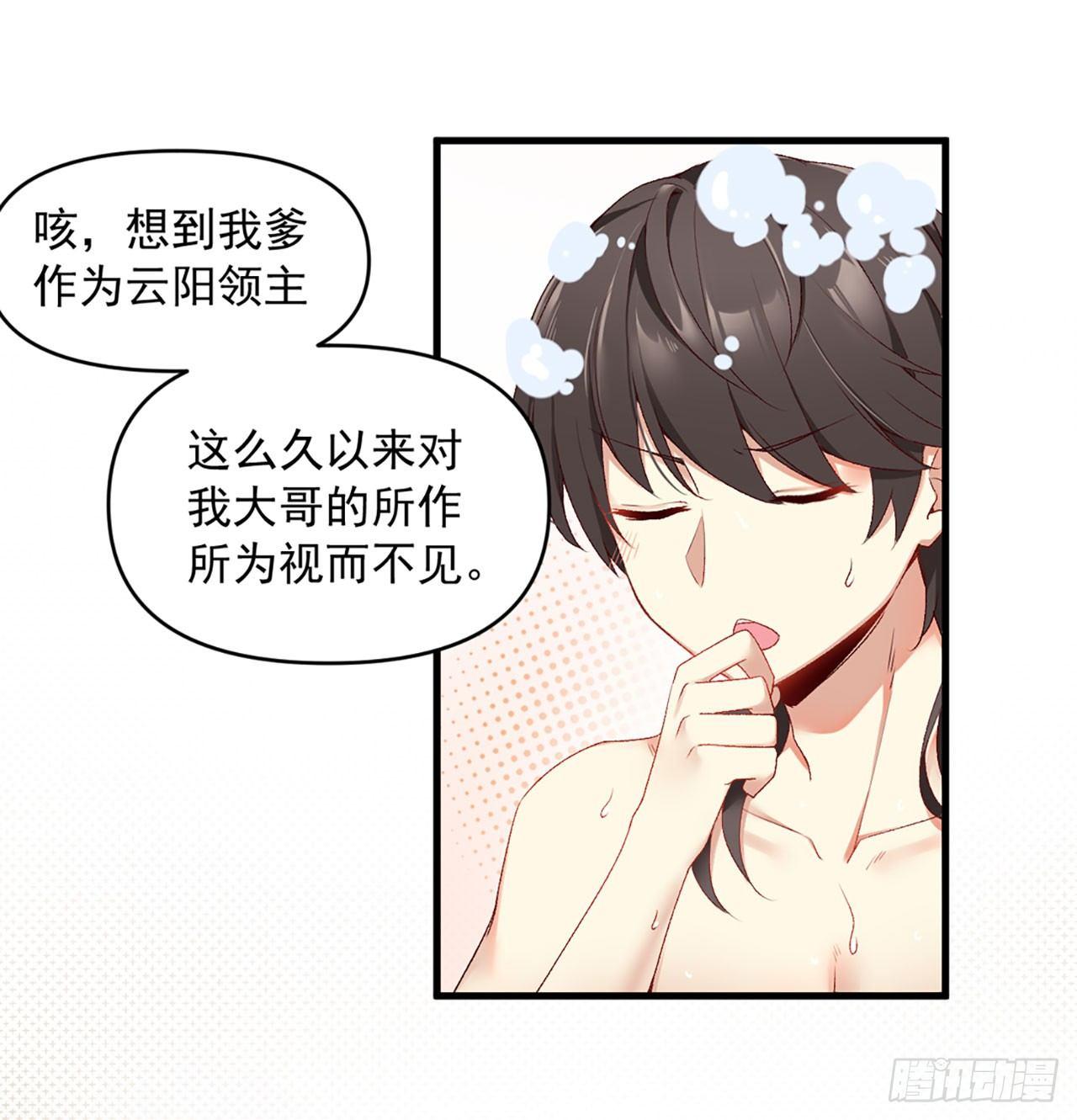 领主什么的无所谓啦韩漫全集-序章无删减无遮挡章节图片 