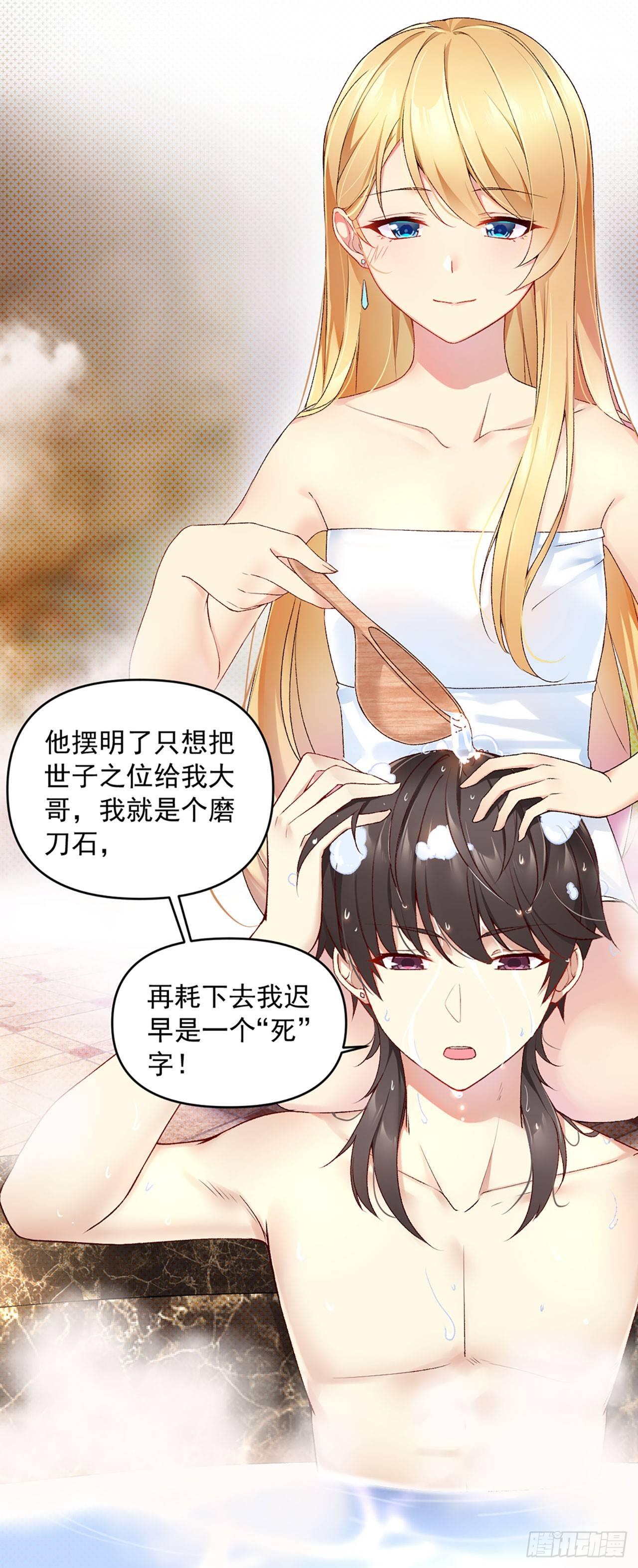 领主什么的无所谓啦韩漫全集-序章无删减无遮挡章节图片 