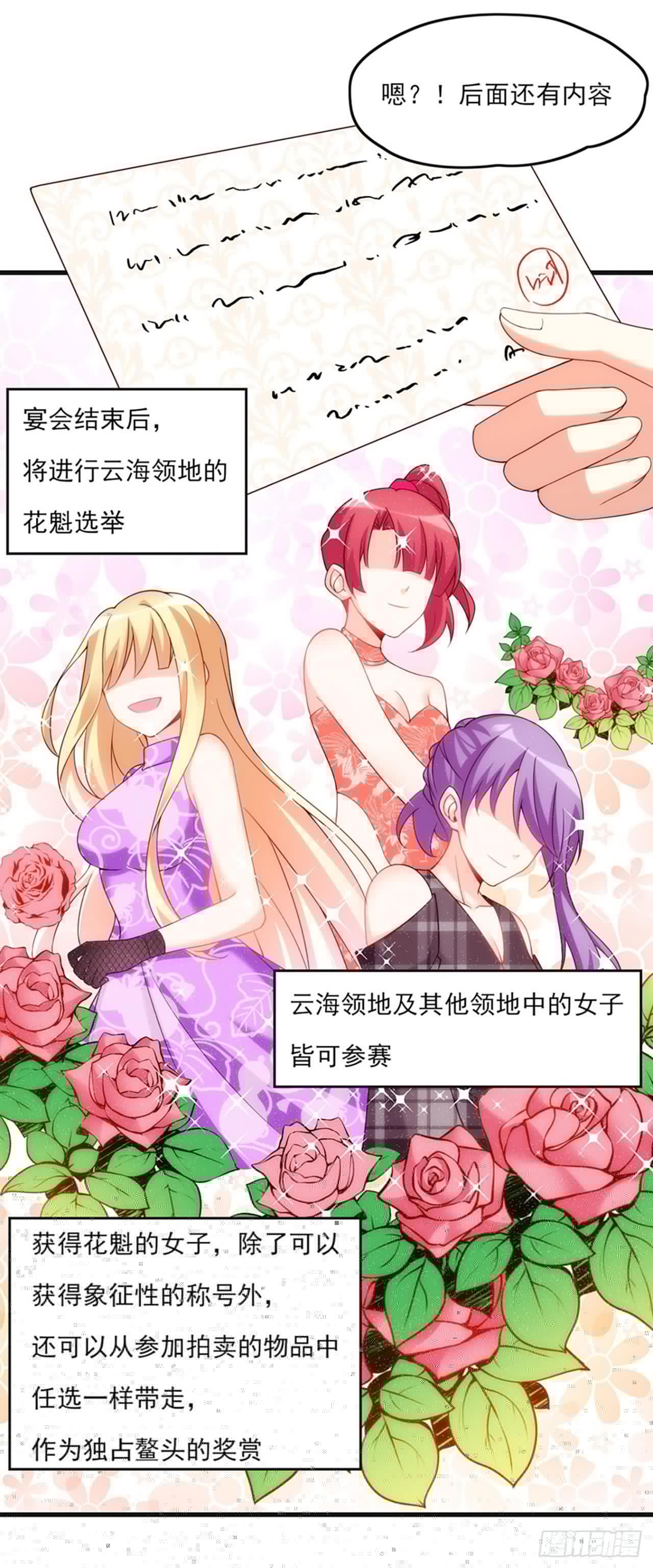 领主什么的无所谓啦韩漫全集-09话无删减无遮挡章节图片 