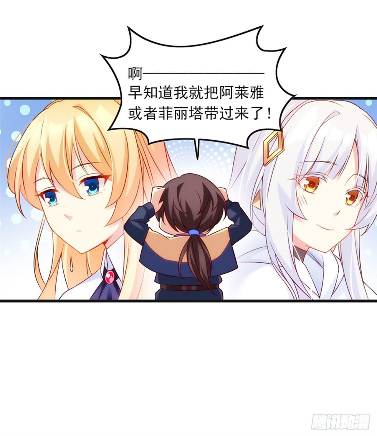 领主什么的无所谓啦韩漫全集-09话无删减无遮挡章节图片 