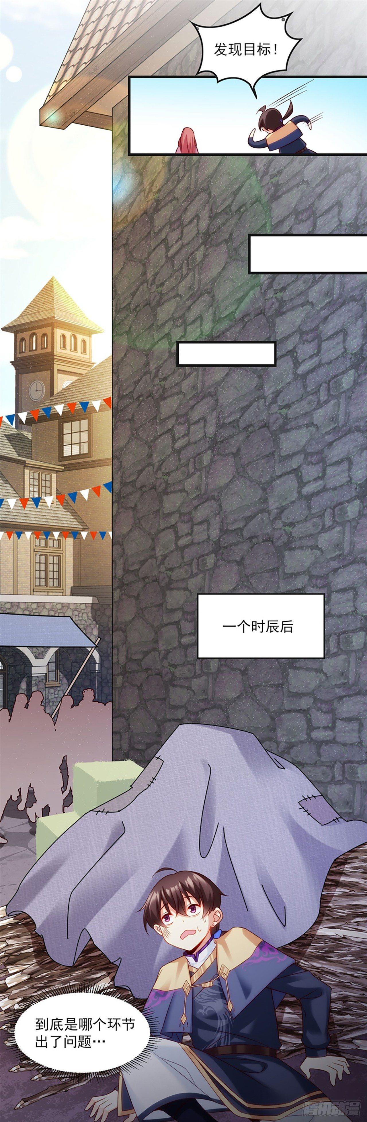 领主什么的无所谓啦韩漫全集-09话无删减无遮挡章节图片 