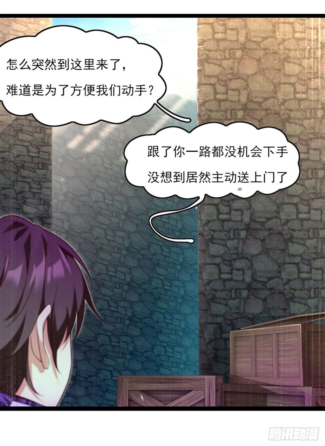 领主什么的无所谓啦韩漫全集-09话无删减无遮挡章节图片 