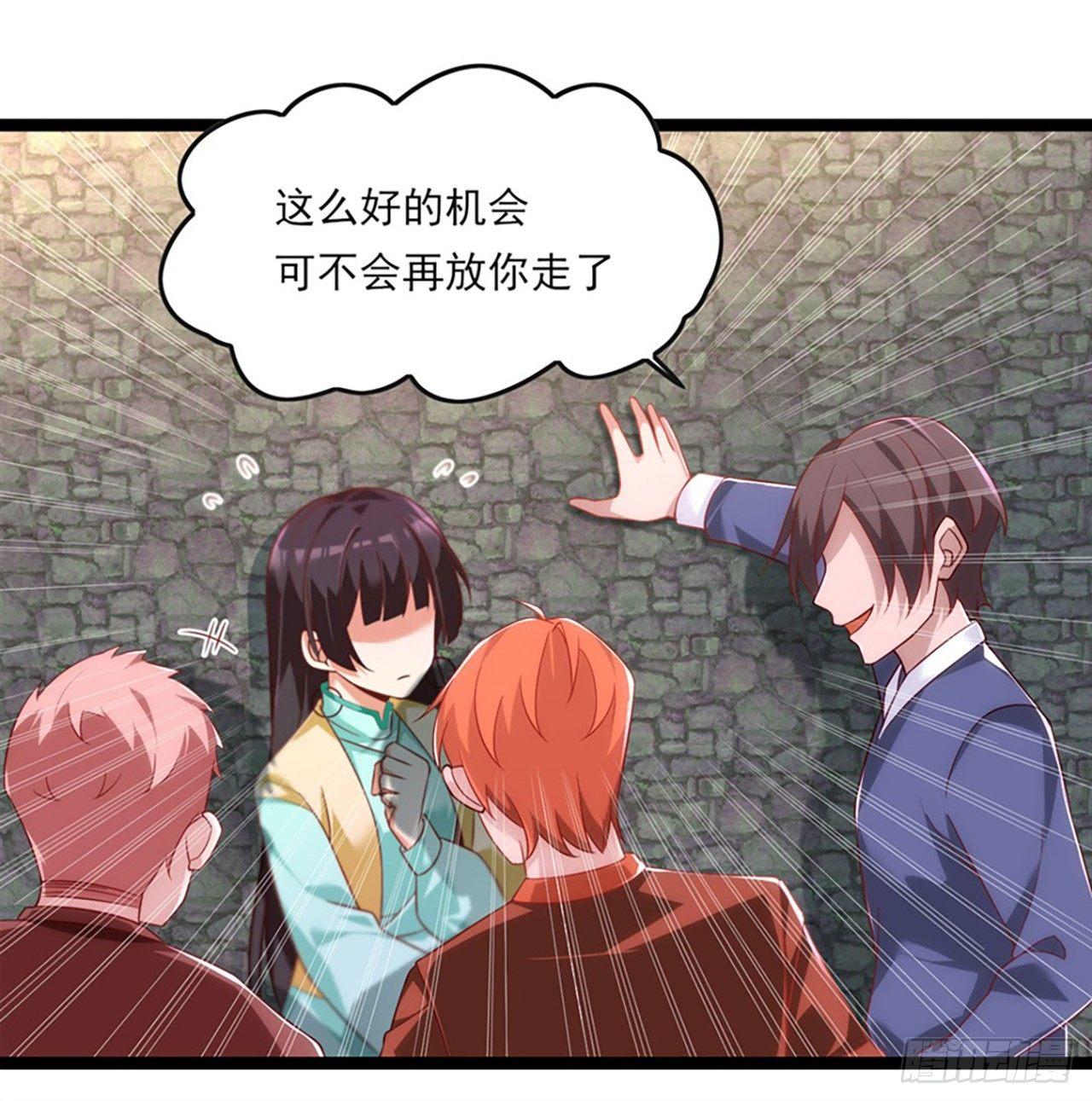 领主什么的无所谓啦韩漫全集-09话无删减无遮挡章节图片 