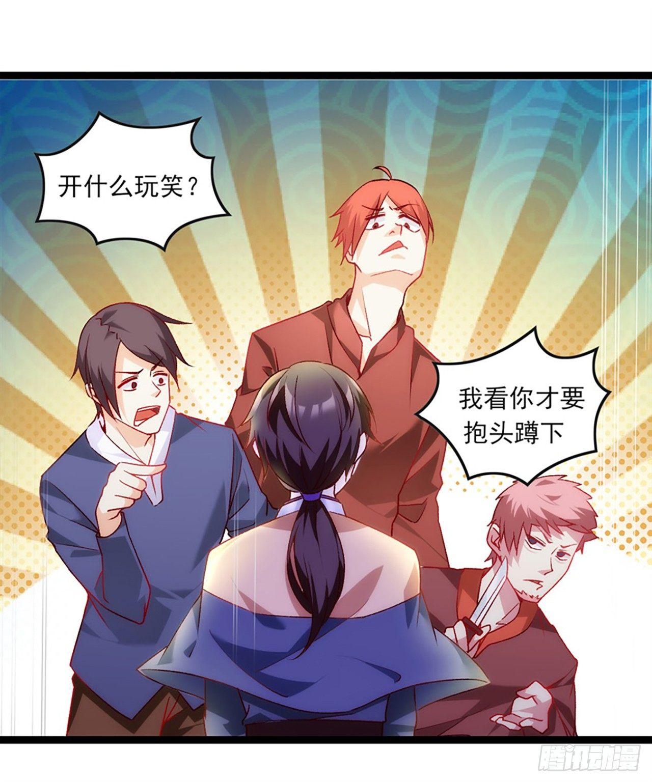 领主什么的无所谓啦韩漫全集-09话无删减无遮挡章节图片 