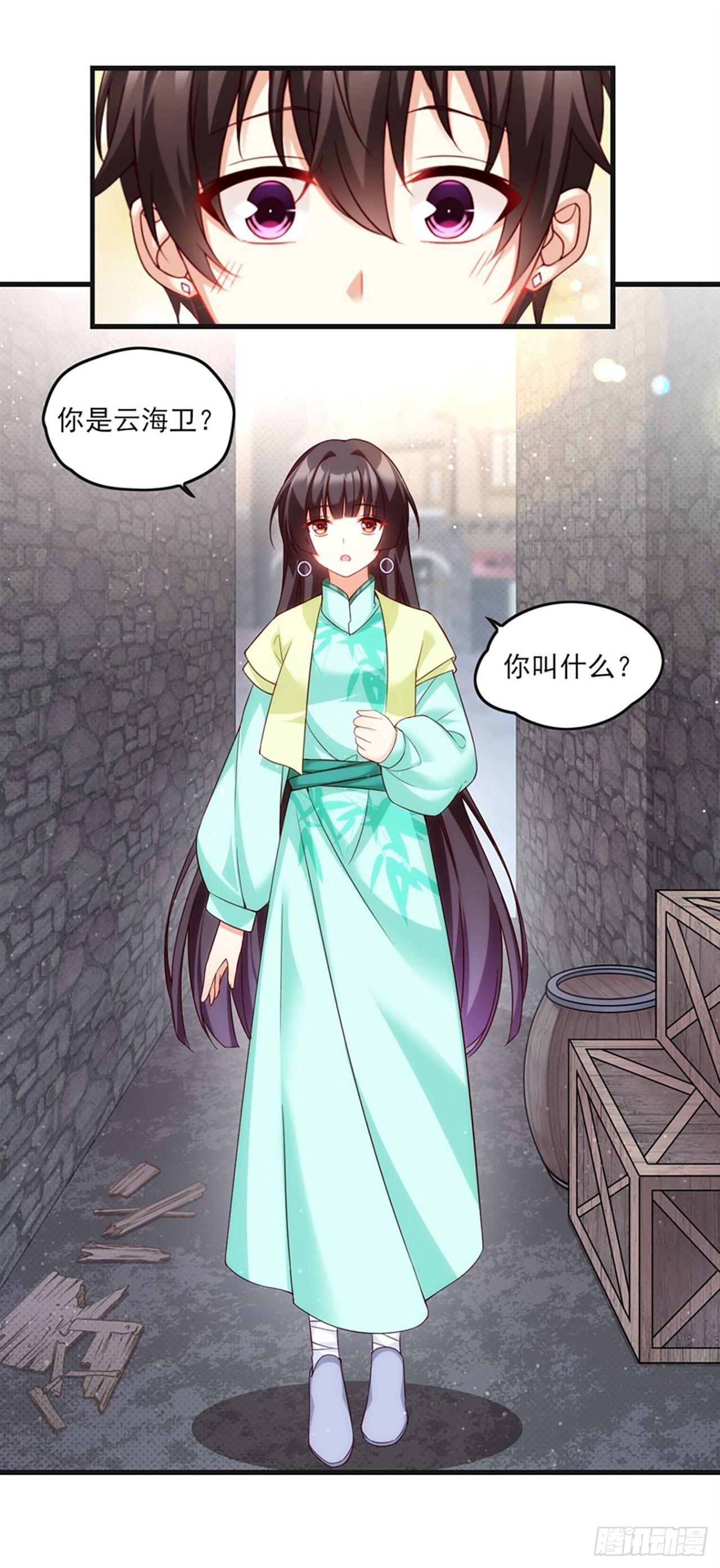 领主什么的无所谓啦韩漫全集-09话无删减无遮挡章节图片 
