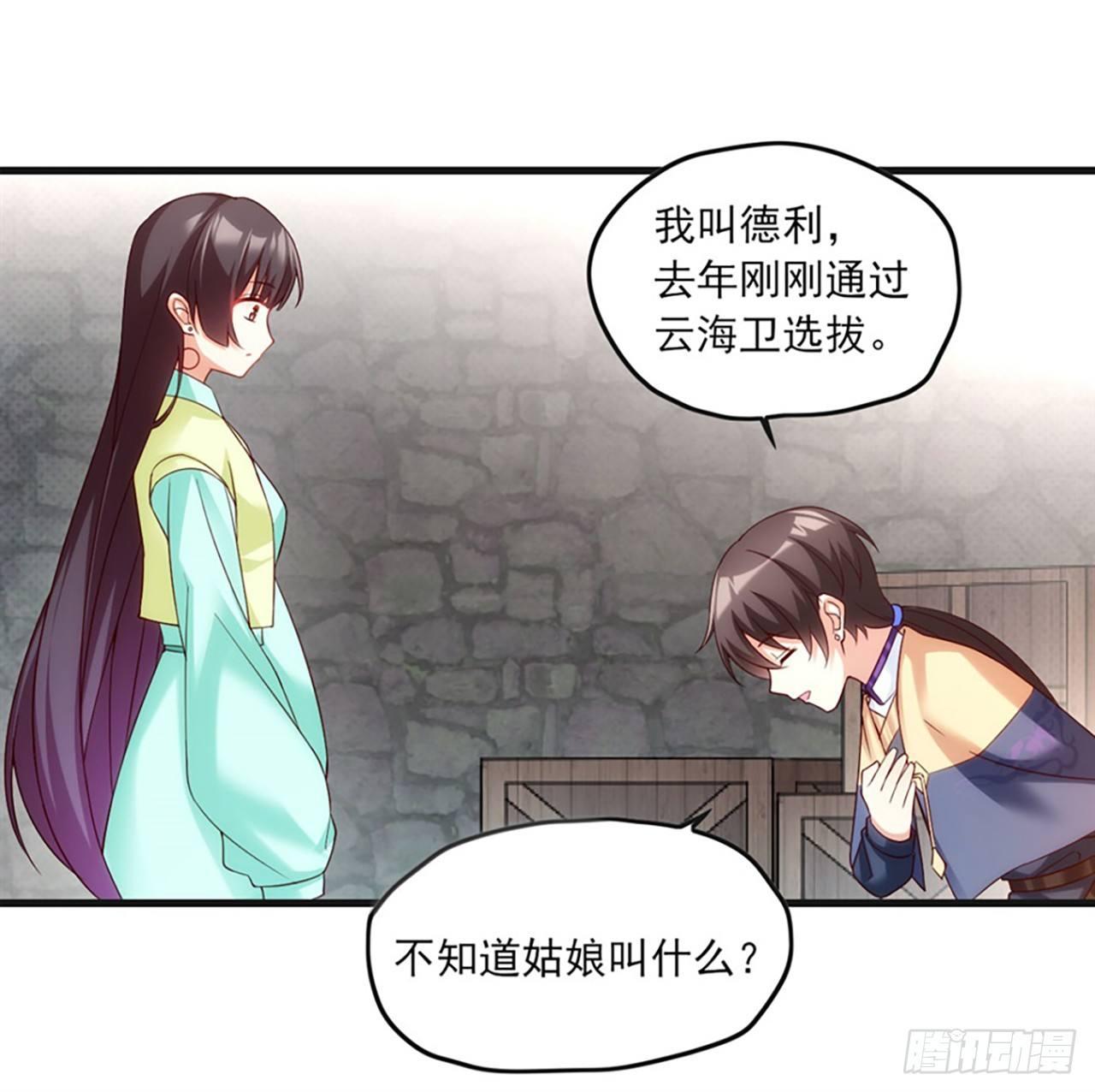 领主什么的无所谓啦韩漫全集-09话无删减无遮挡章节图片 