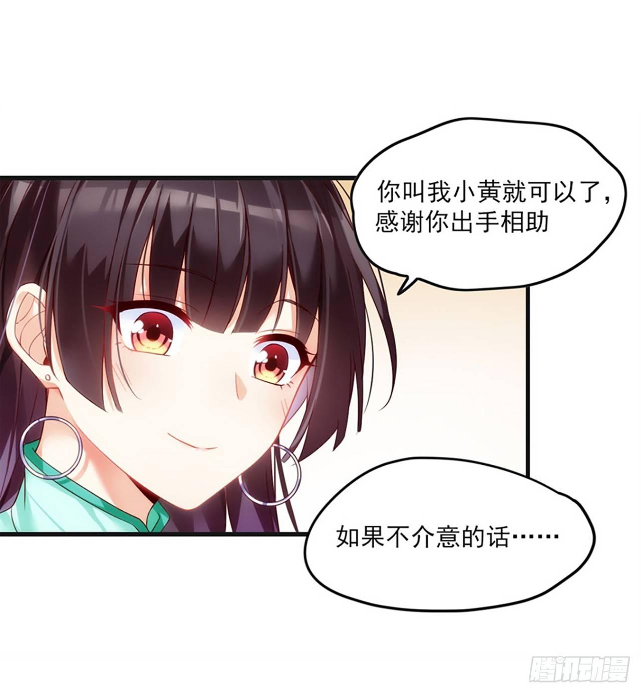 领主什么的无所谓啦韩漫全集-09话无删减无遮挡章节图片 