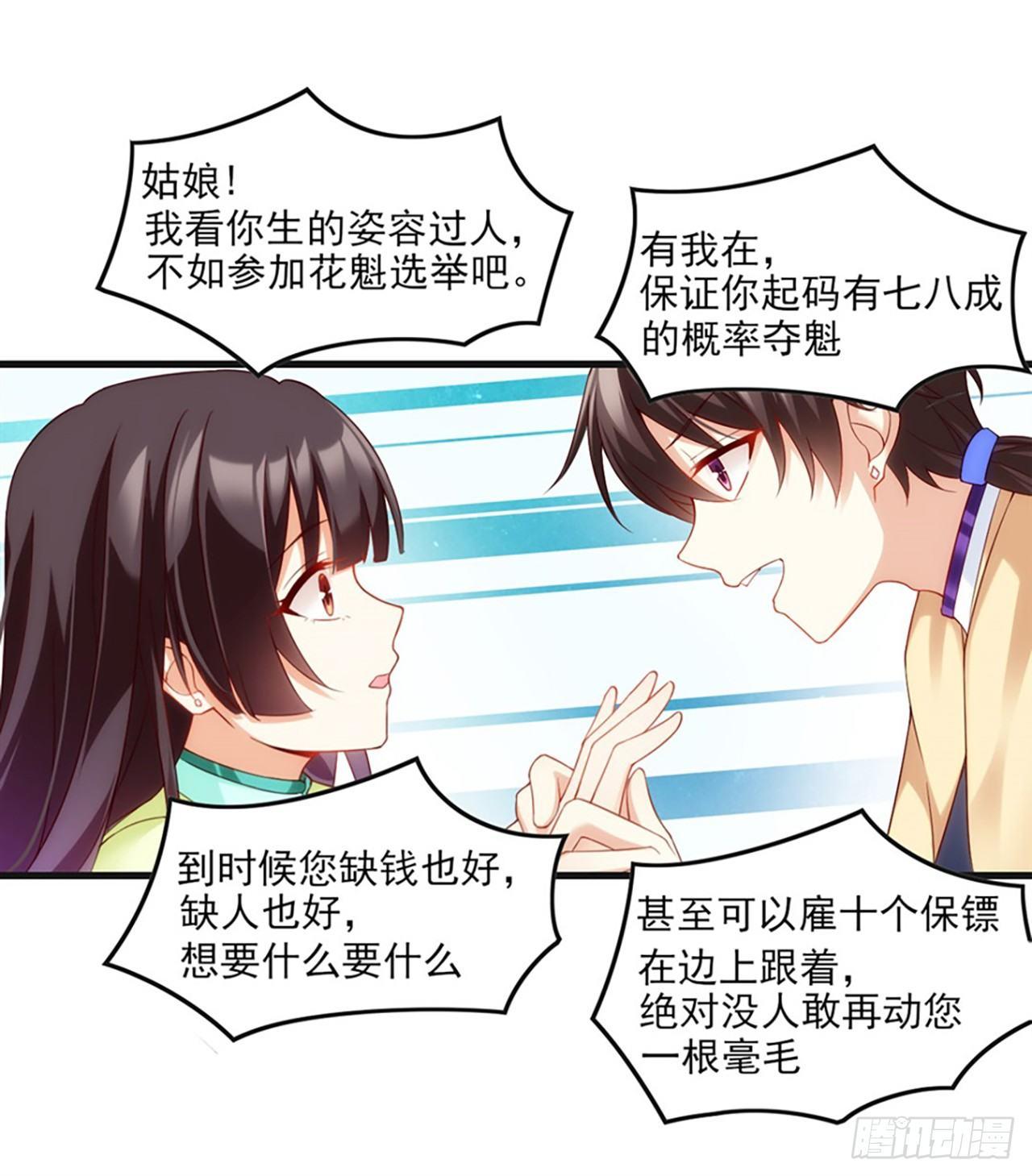 领主什么的无所谓啦韩漫全集-09话无删减无遮挡章节图片 