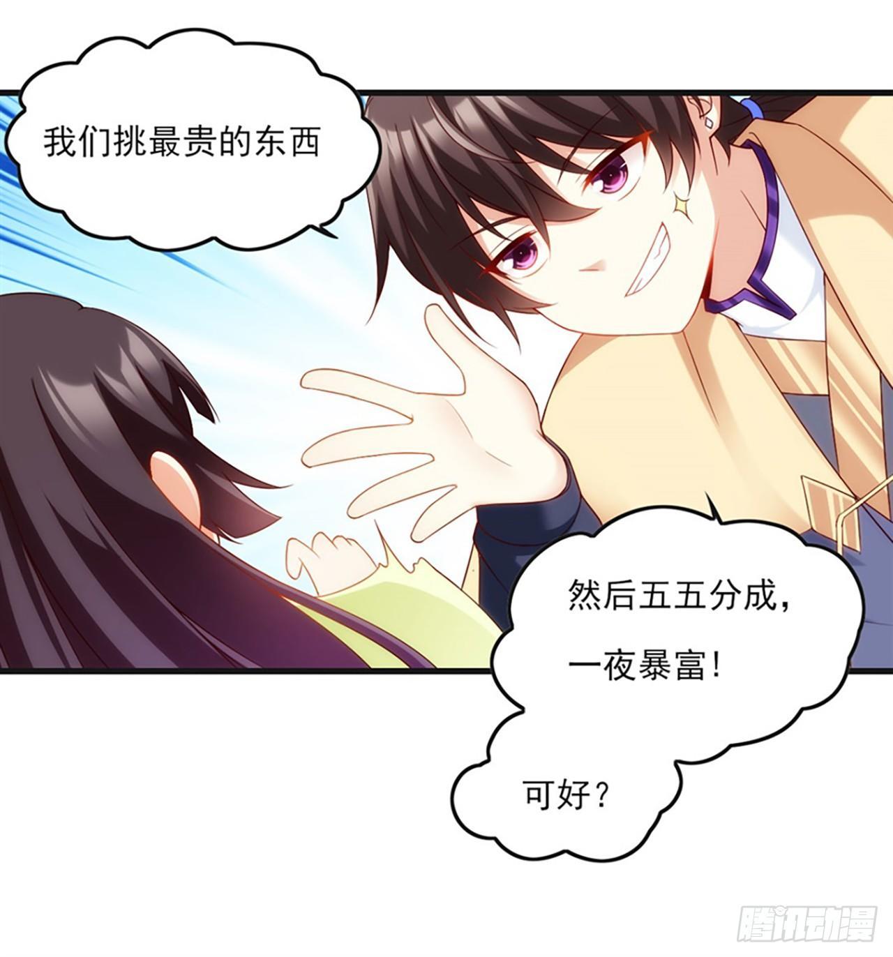 领主什么的无所谓啦韩漫全集-09话无删减无遮挡章节图片 