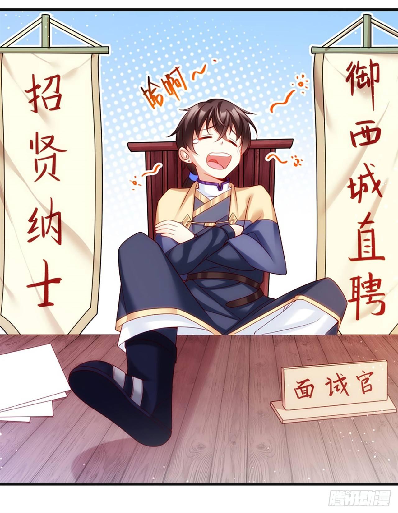 领主什么的无所谓啦韩漫全集-09话无删减无遮挡章节图片 