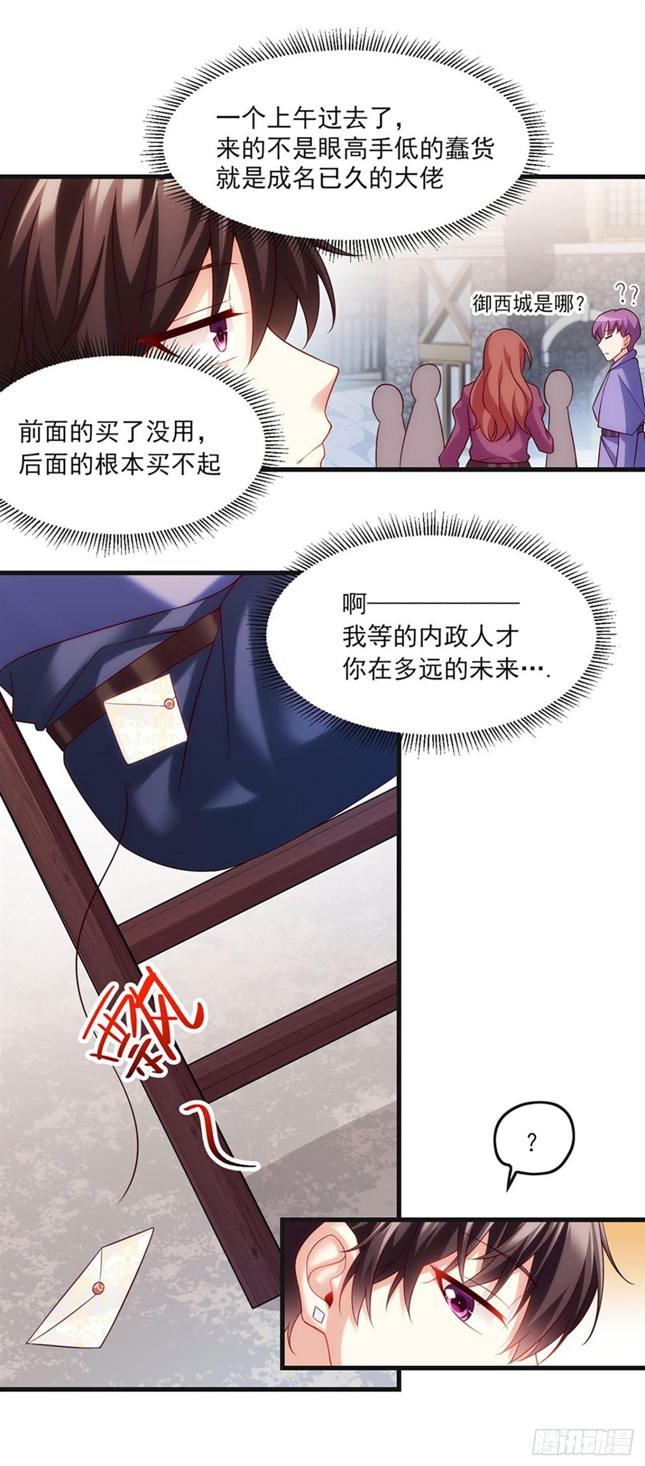 领主什么的无所谓啦韩漫全集-09话无删减无遮挡章节图片 