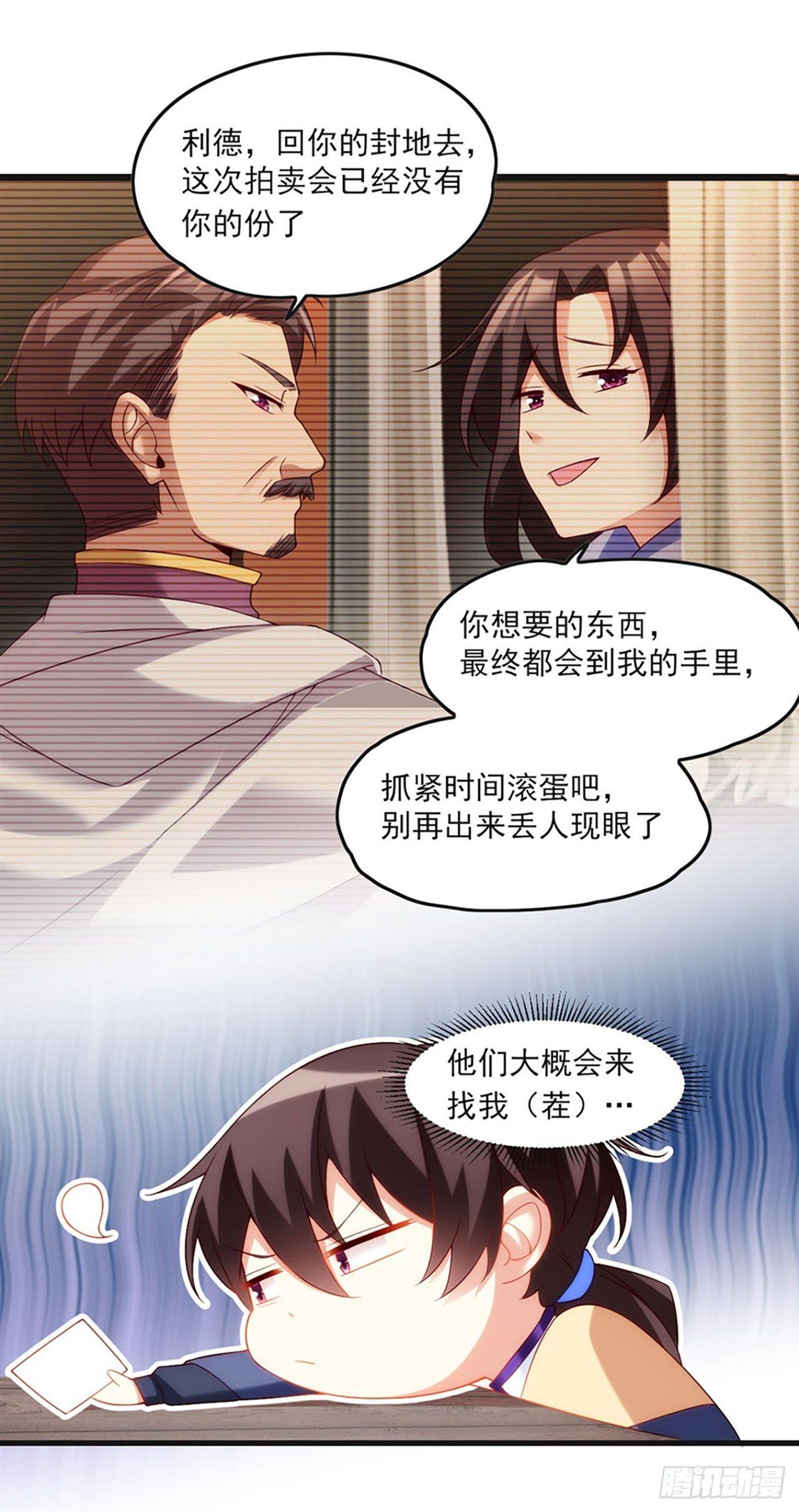 领主什么的无所谓啦韩漫全集-09话无删减无遮挡章节图片 