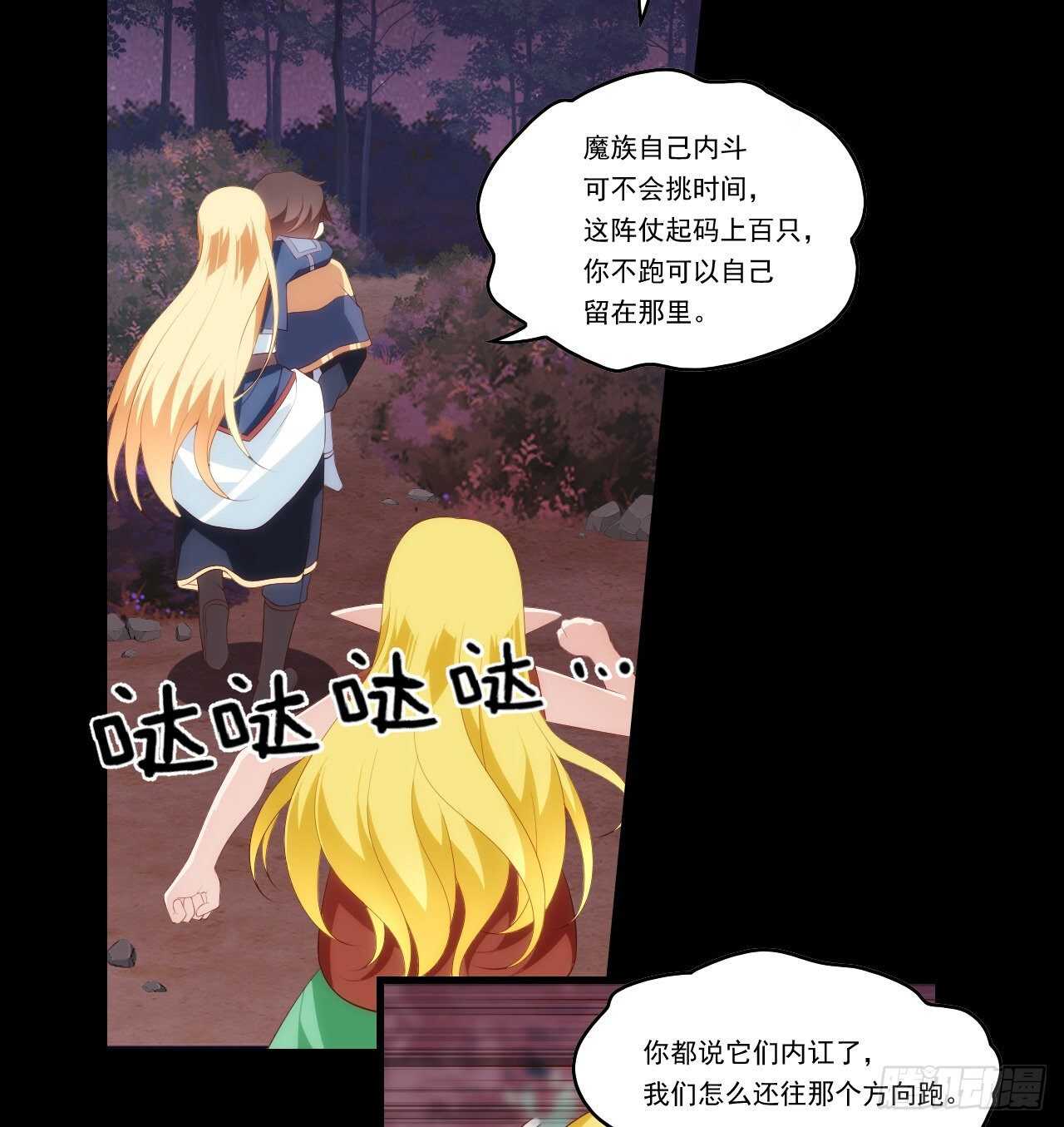 领主什么的无所谓啦韩漫全集-第97话 南楚圣女无删减无遮挡章节图片 