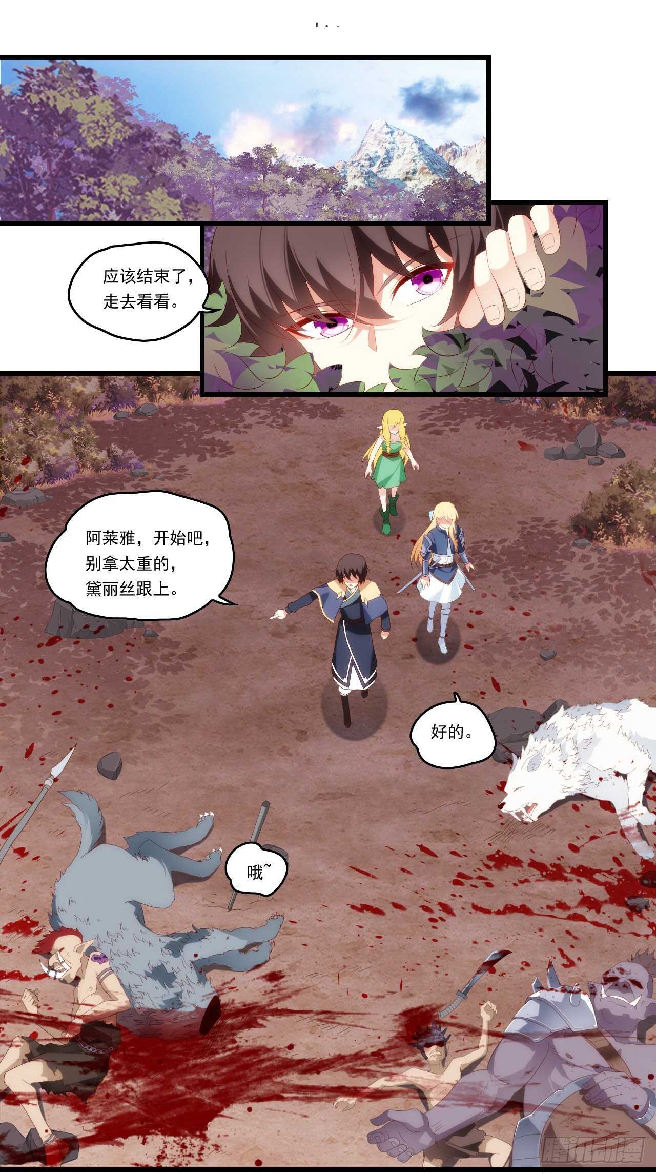 领主什么的无所谓啦韩漫全集-第97话 南楚圣女无删减无遮挡章节图片 