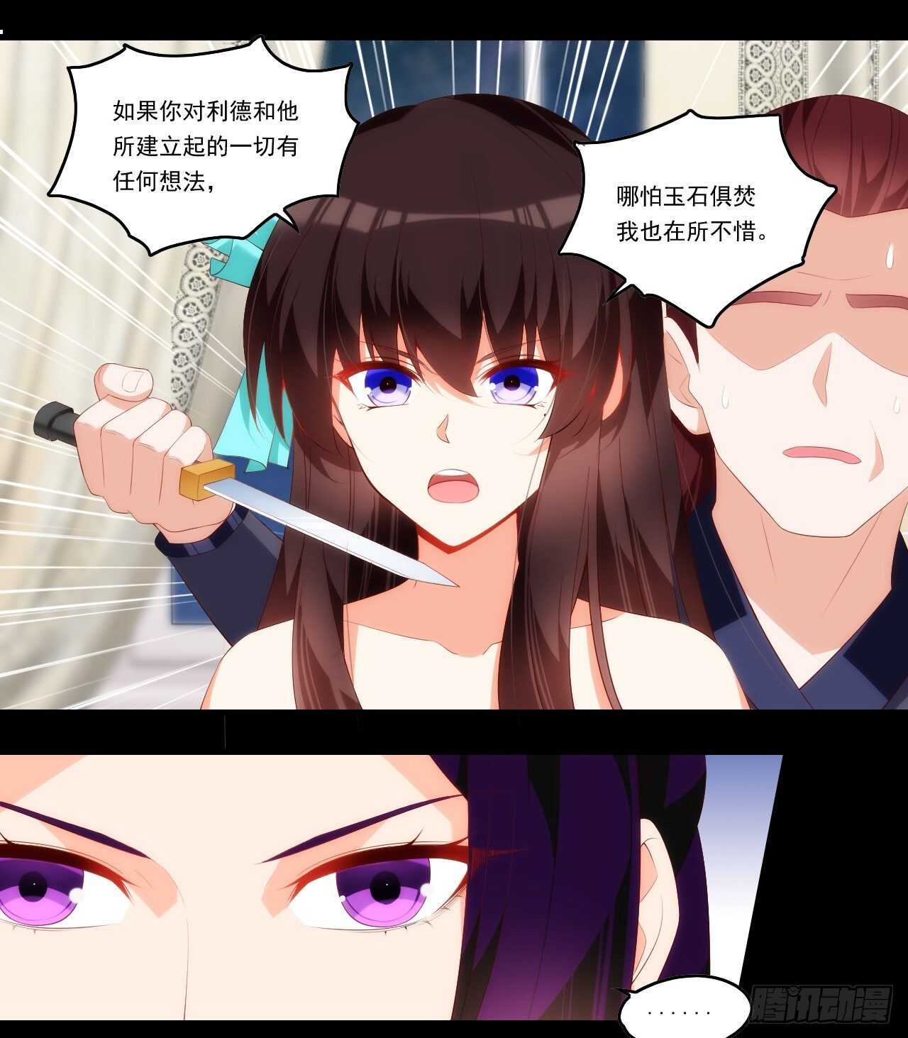 领主什么的无所谓啦韩漫全集-第97话 南楚圣女无删减无遮挡章节图片 