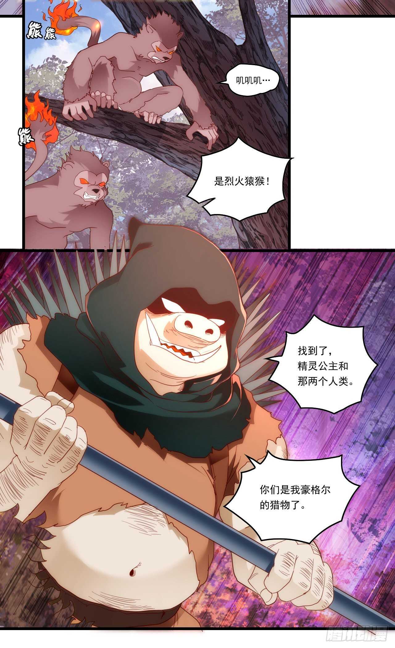 领主什么的无所谓啦韩漫全集-第97话 南楚圣女无删减无遮挡章节图片 