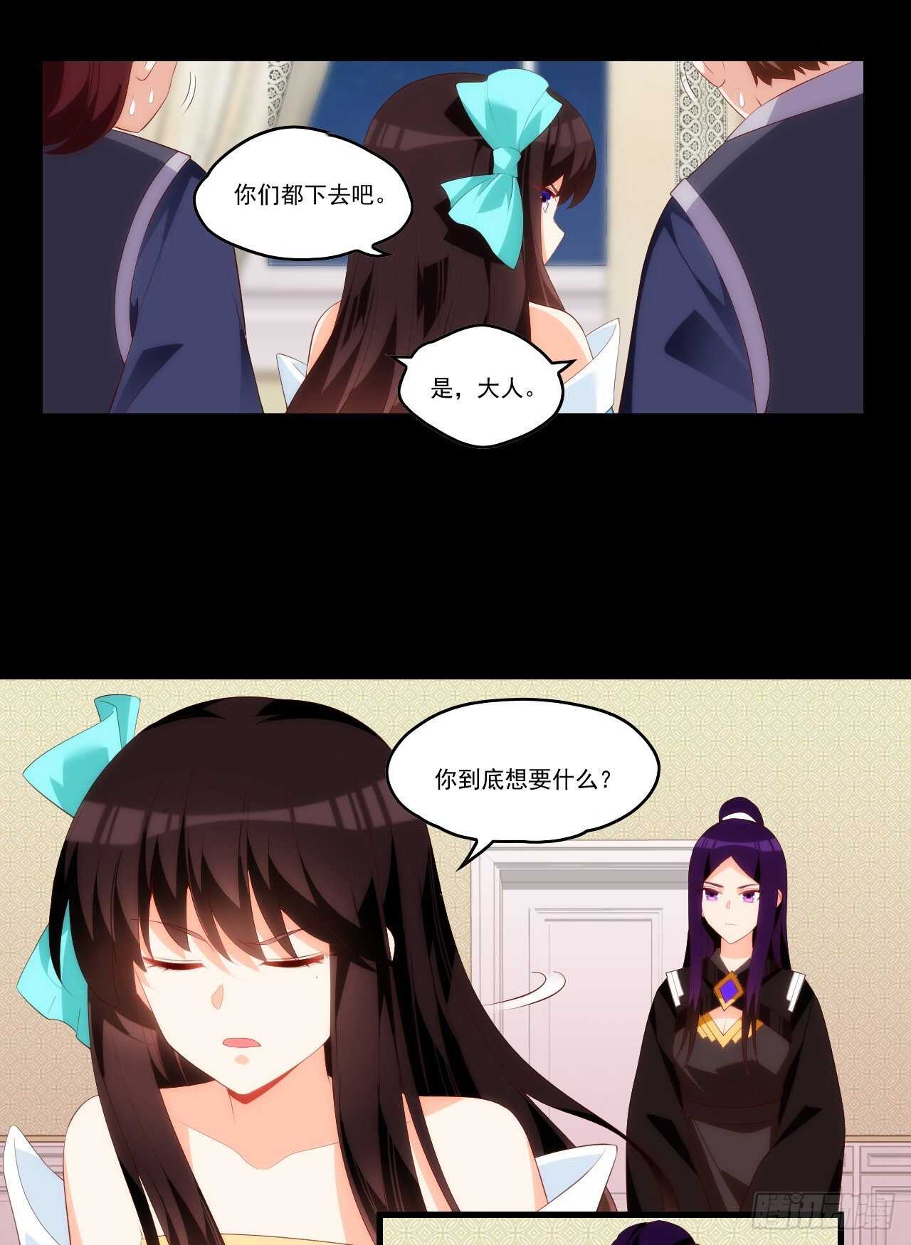 领主什么的无所谓啦韩漫全集-第97话 南楚圣女无删减无遮挡章节图片 