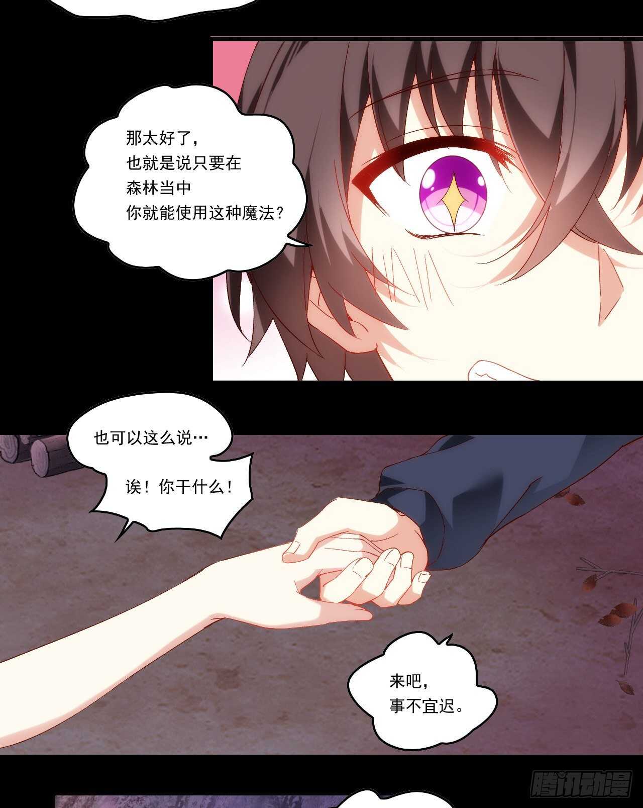 领主什么的无所谓啦韩漫全集-第98话 金色传说无删减无遮挡章节图片 