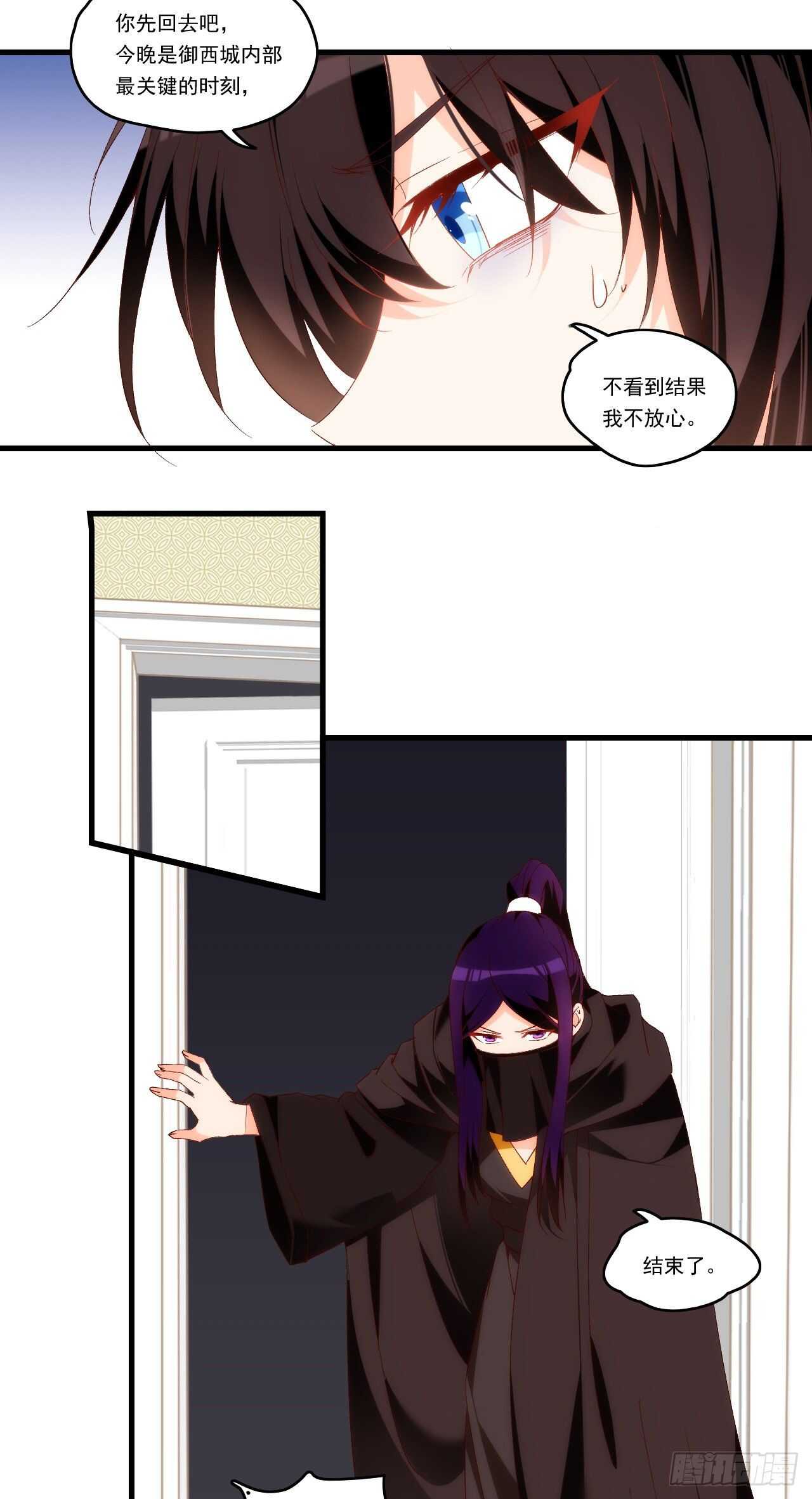 领主什么的无所谓啦韩漫全集-第98话 金色传说无删减无遮挡章节图片 