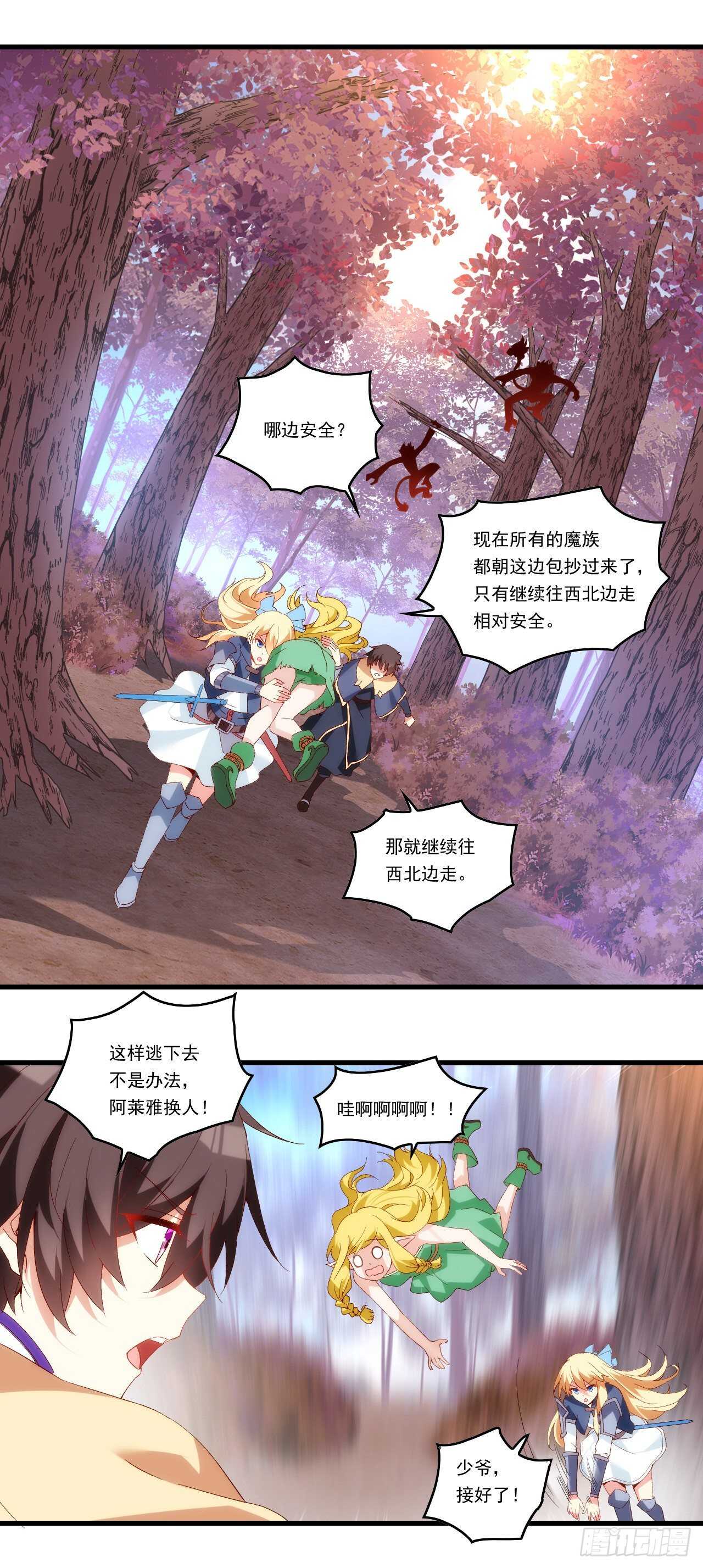 领主什么的无所谓啦韩漫全集-第98话 金色传说无删减无遮挡章节图片 