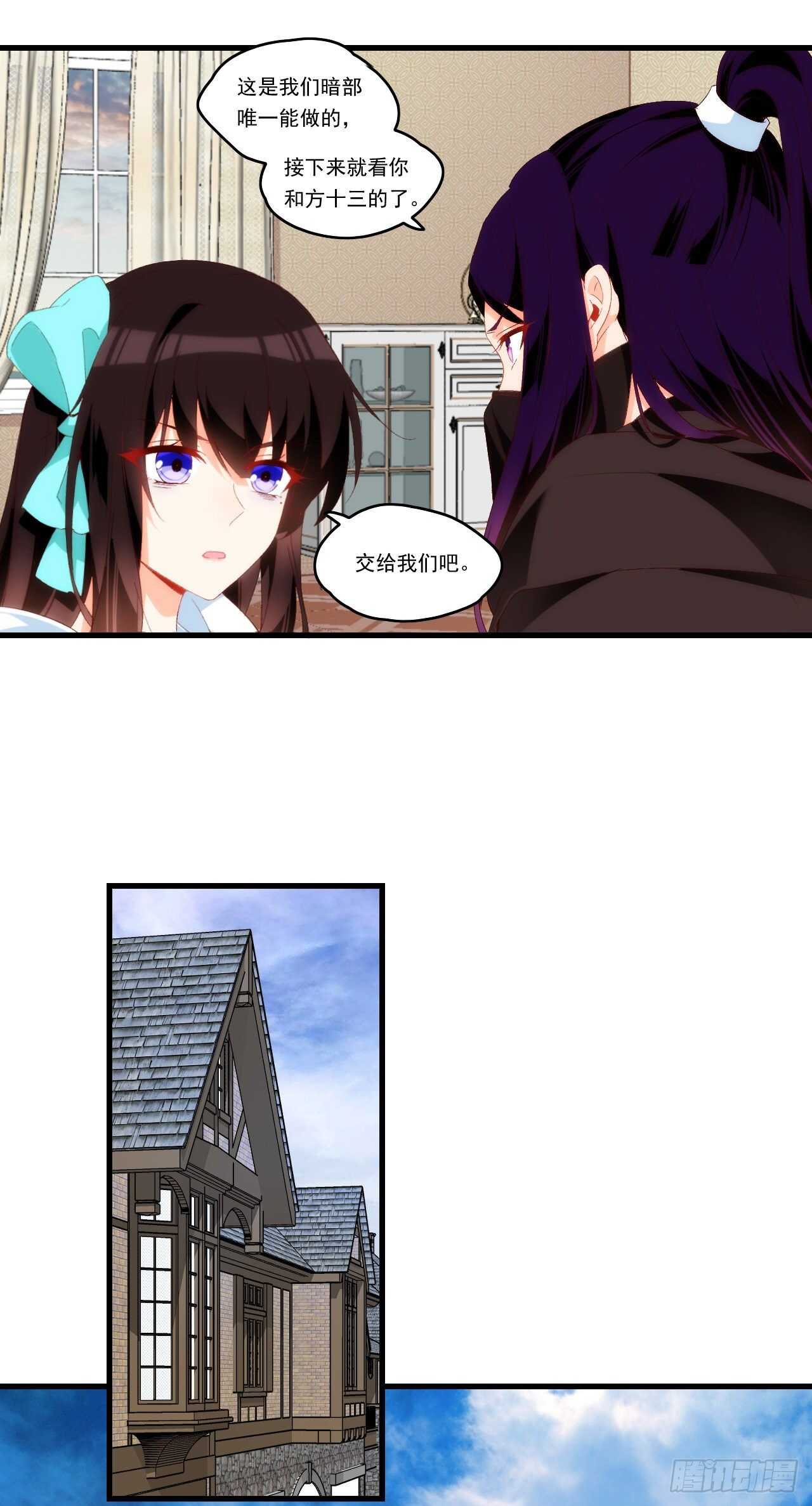 领主什么的无所谓啦韩漫全集-第98话 金色传说无删减无遮挡章节图片 