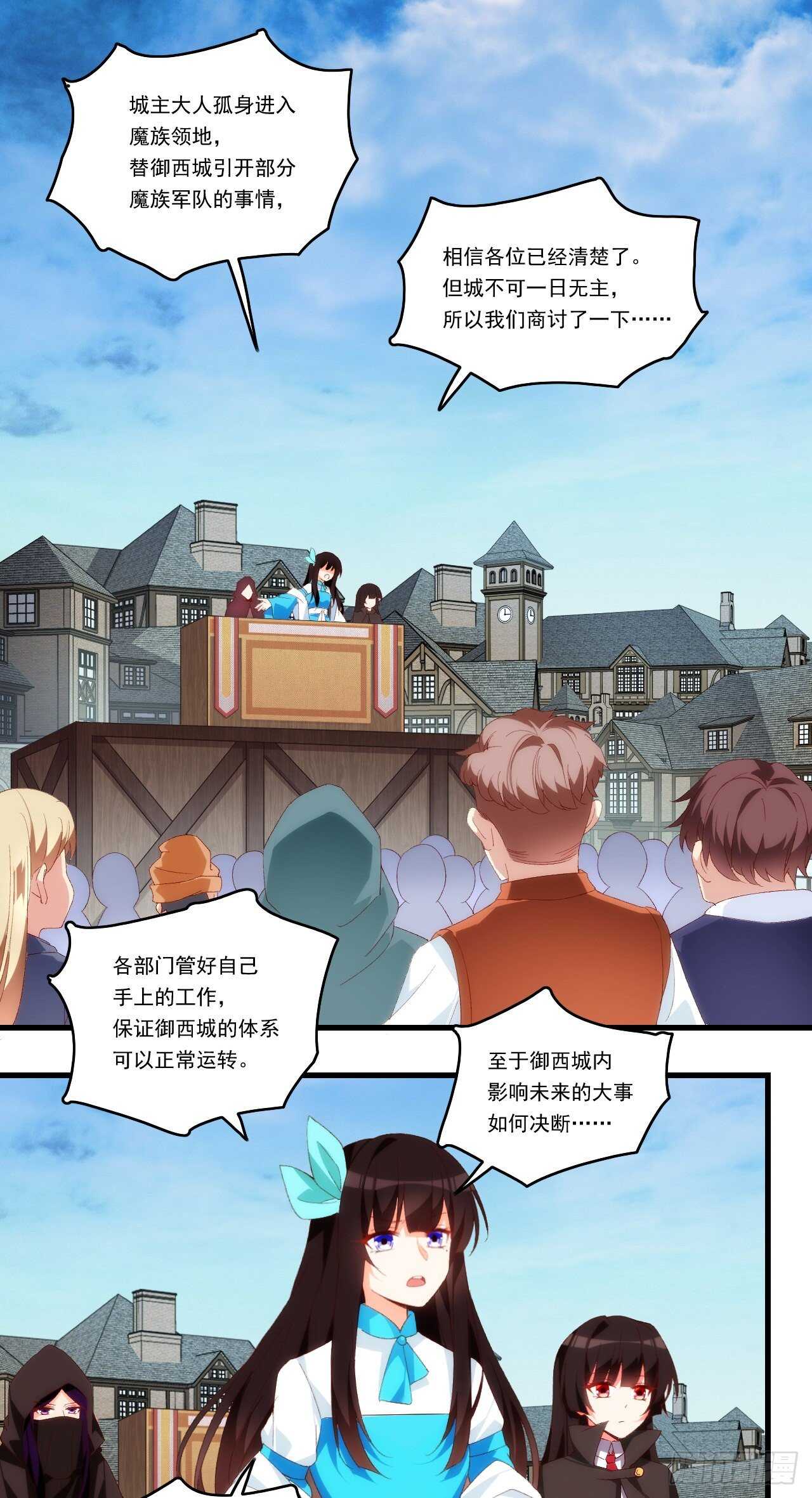 领主什么的无所谓啦韩漫全集-第98话 金色传说无删减无遮挡章节图片 
