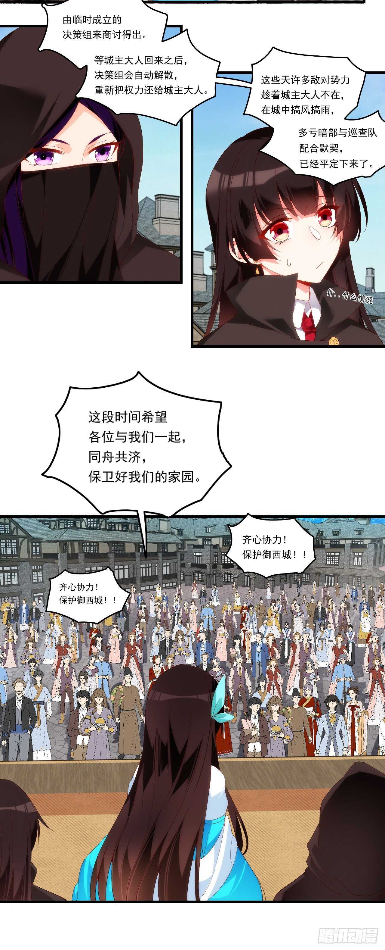 领主什么的无所谓啦韩漫全集-第98话 金色传说无删减无遮挡章节图片 